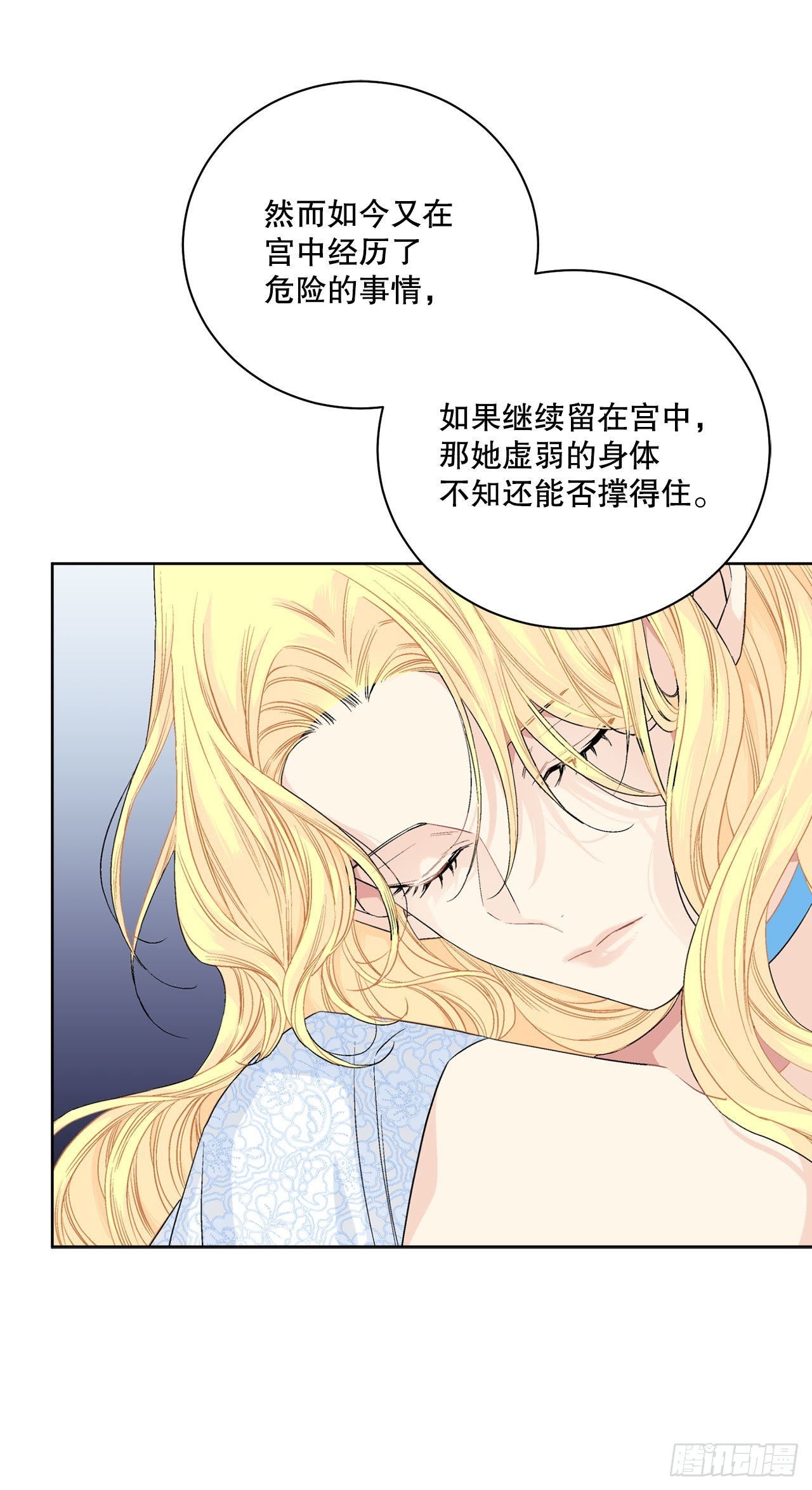 《异族侍女逆袭记》96.正式宣战 第18页