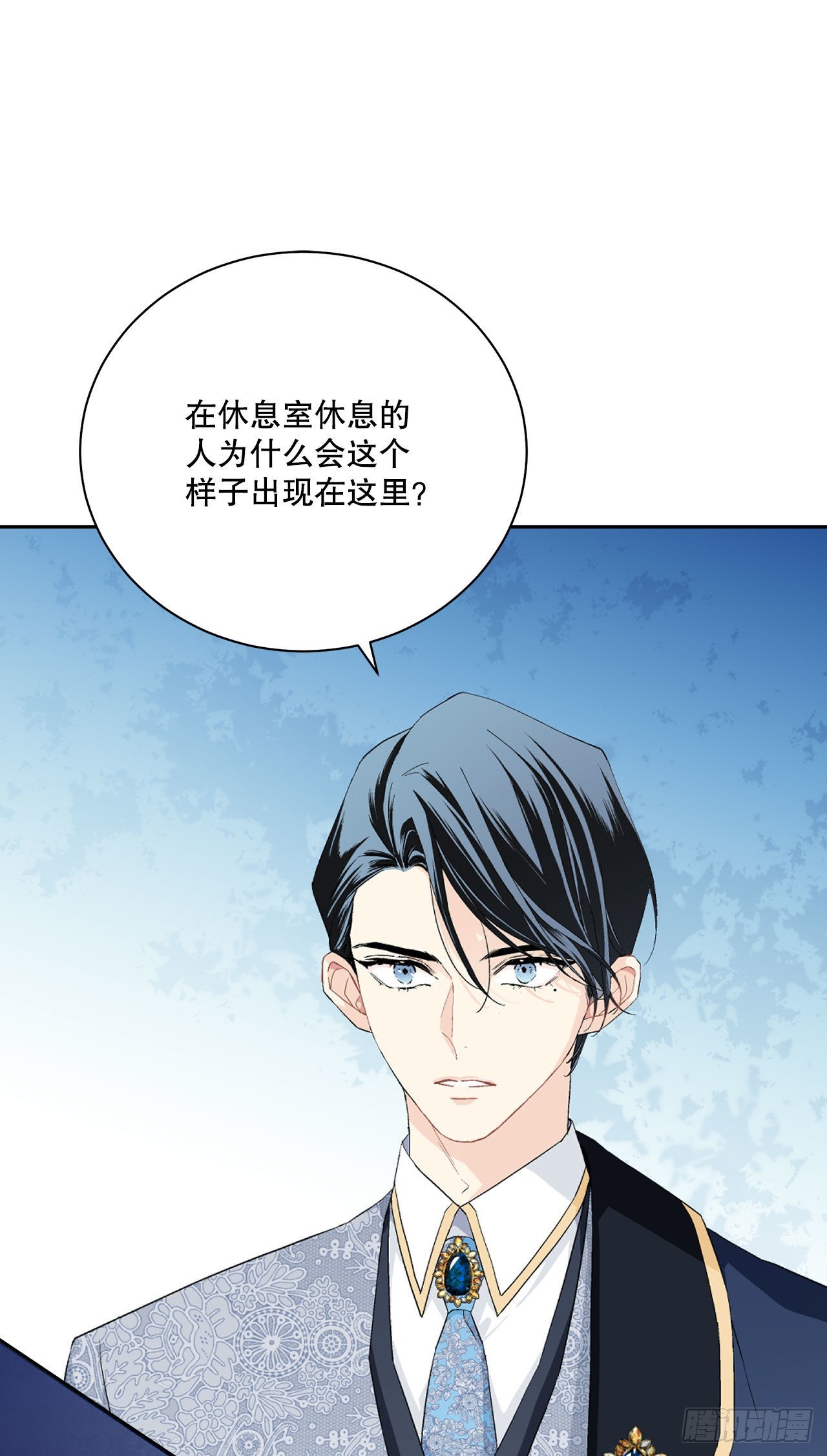 《异族侍女逆袭记》96.正式宣战 第1页