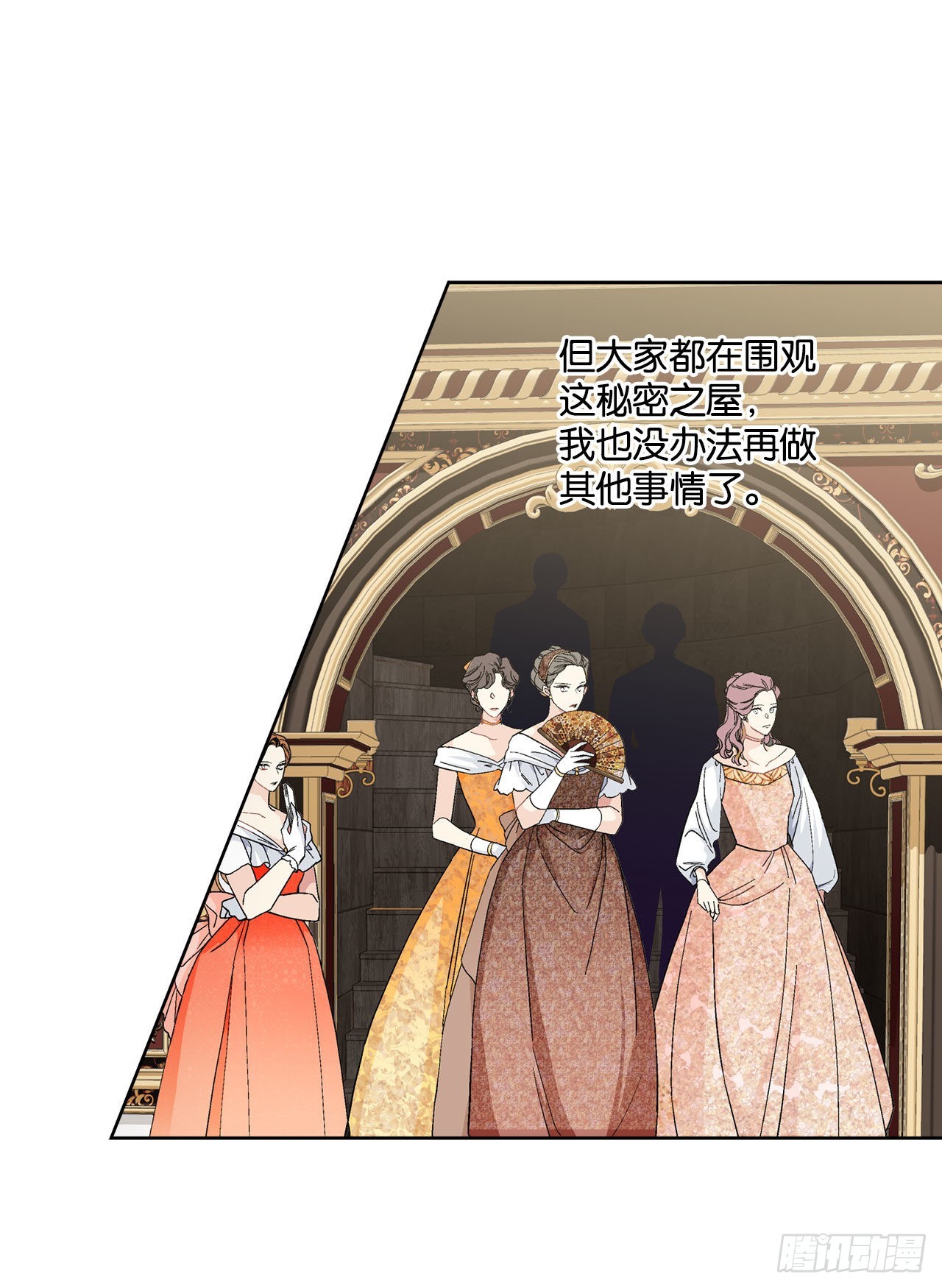 《异族侍女逆袭记》96.正式宣战 第20页