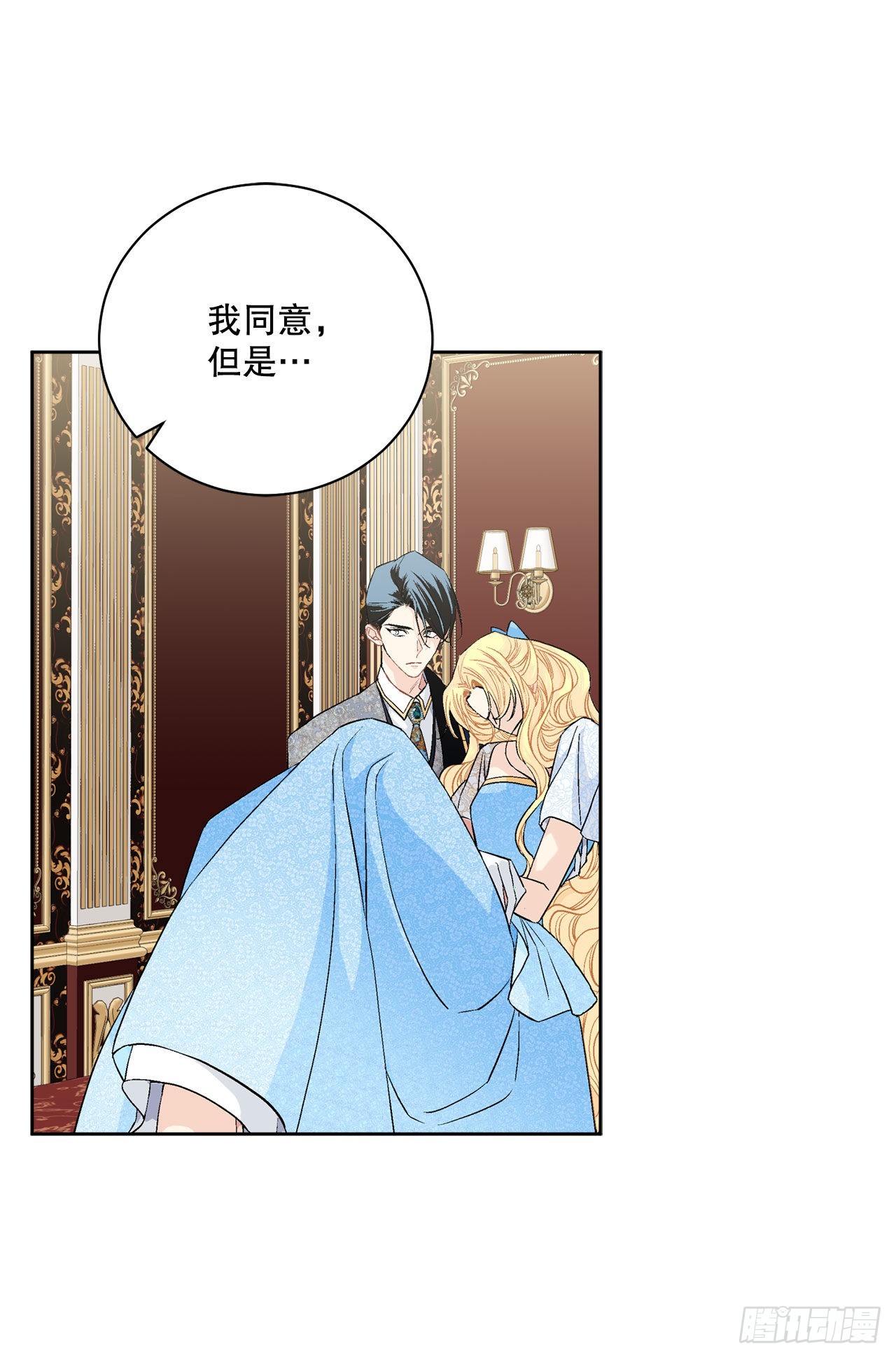 《异族侍女逆袭记》96.正式宣战 第21页