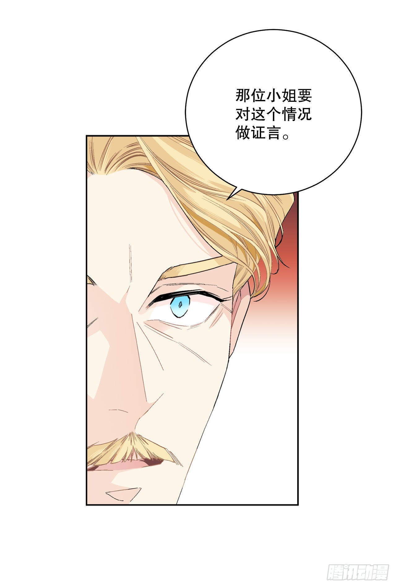 《异族侍女逆袭记》96.正式宣战 第22页