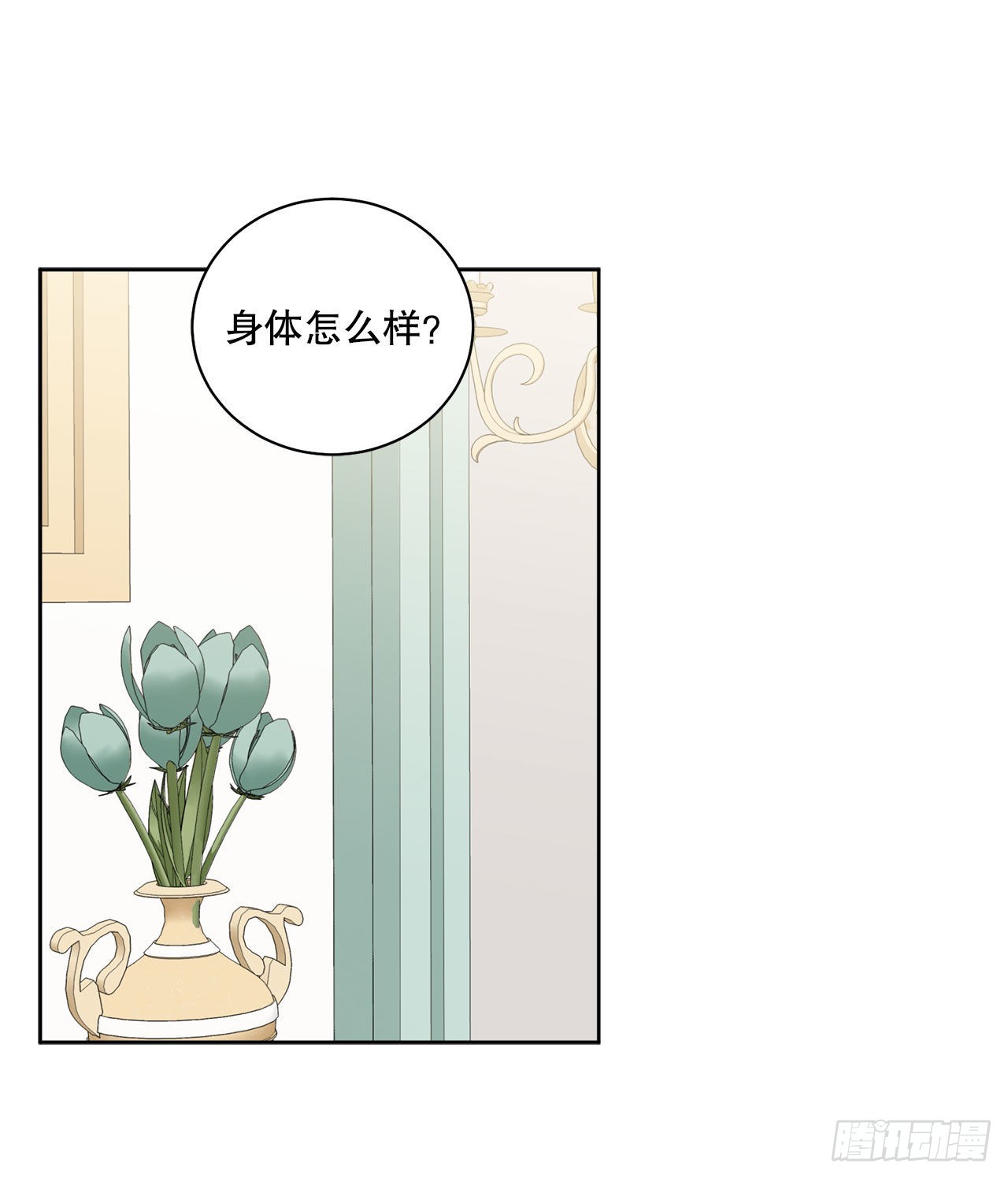 《异族侍女逆袭记》96.正式宣战 第28页