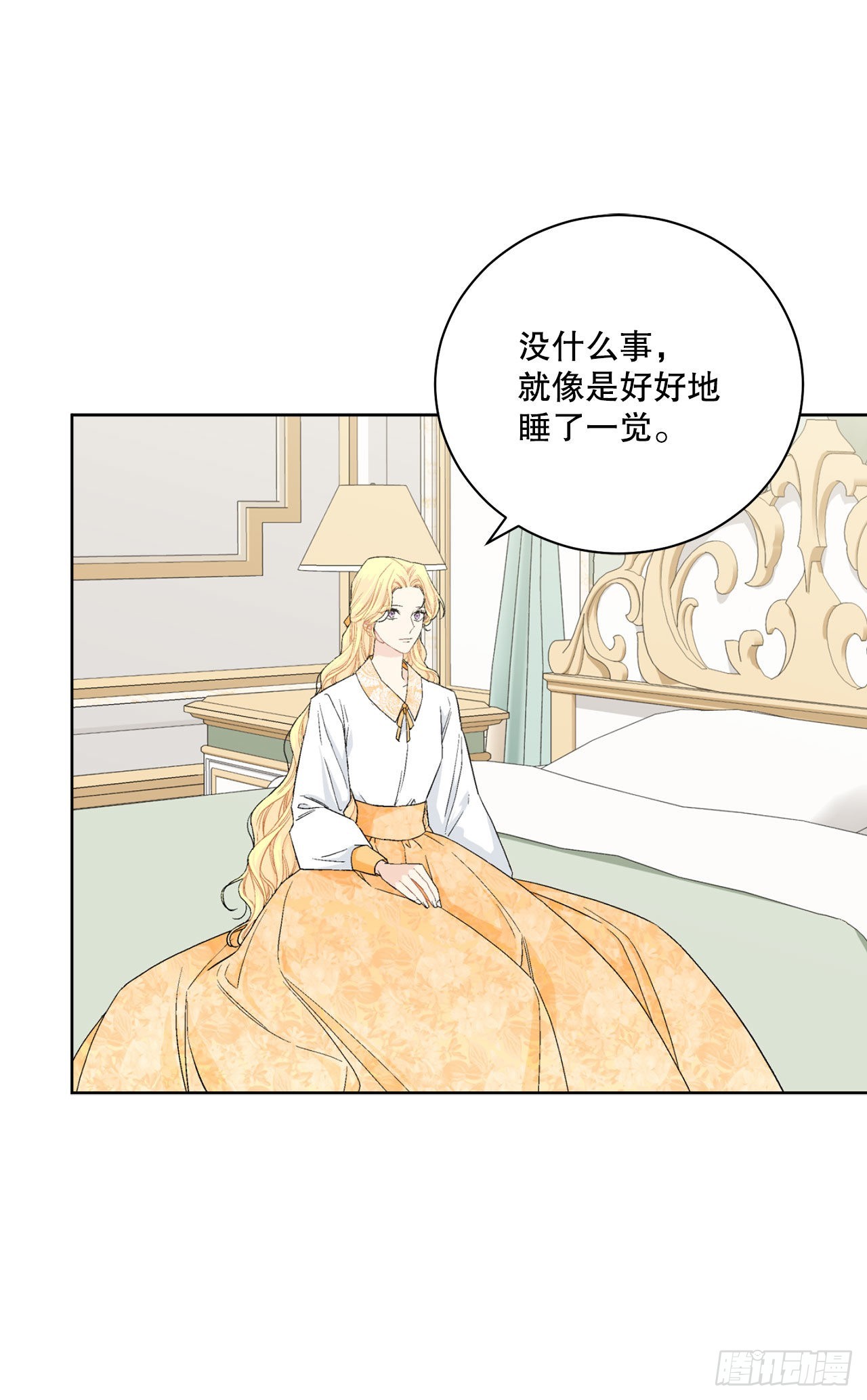 《异族侍女逆袭记》96.正式宣战 第29页