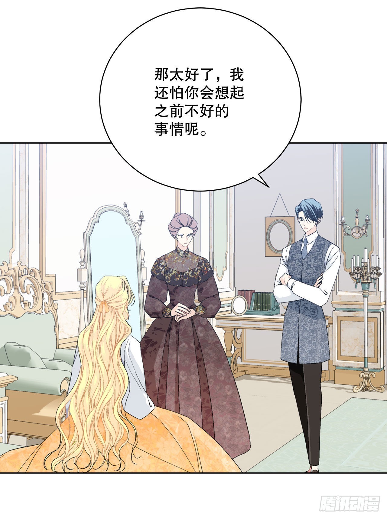 《异族侍女逆袭记》96.正式宣战 第30页