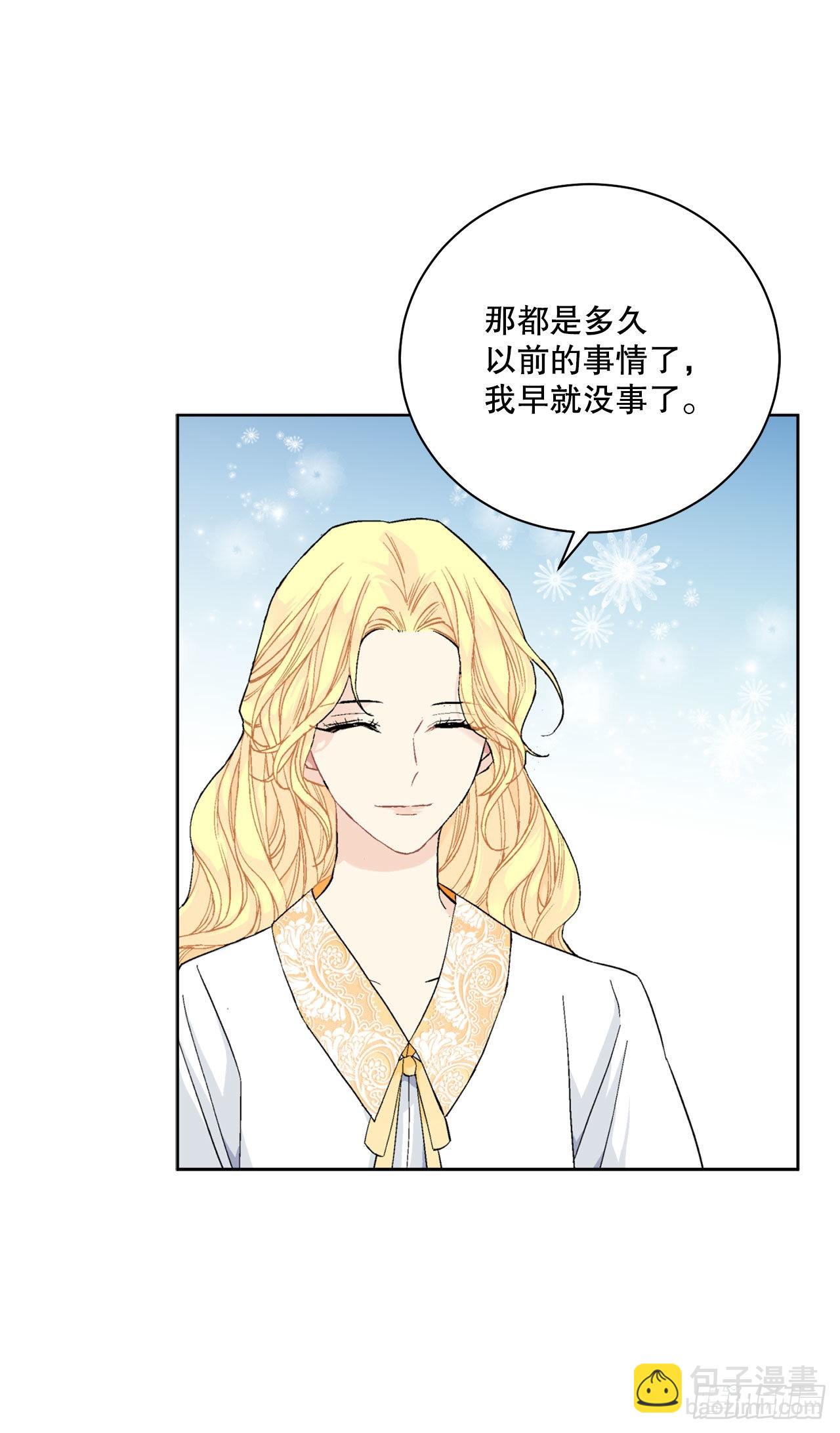 《异族侍女逆袭记》96.正式宣战 第31页