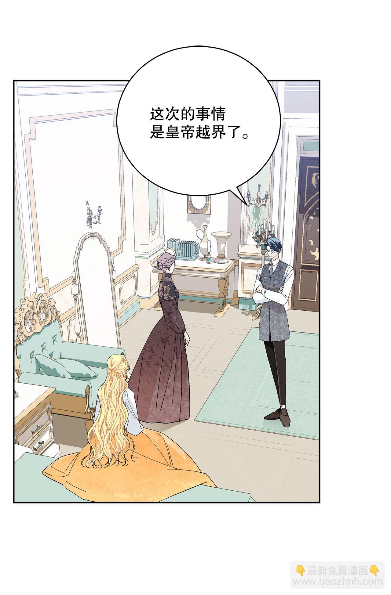 《异族侍女逆袭记》96.正式宣战 第34页