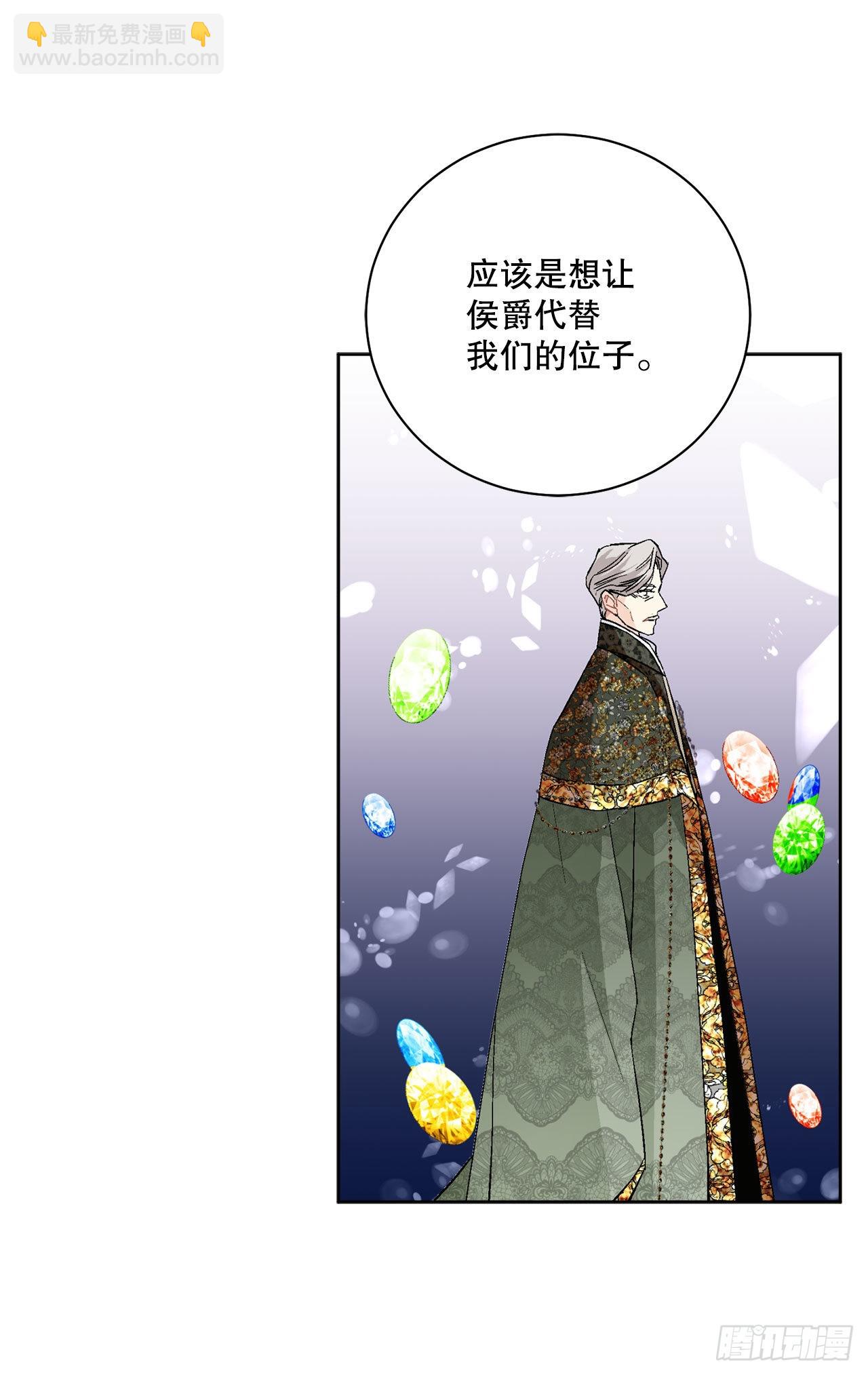 《异族侍女逆袭记》96.正式宣战 第38页