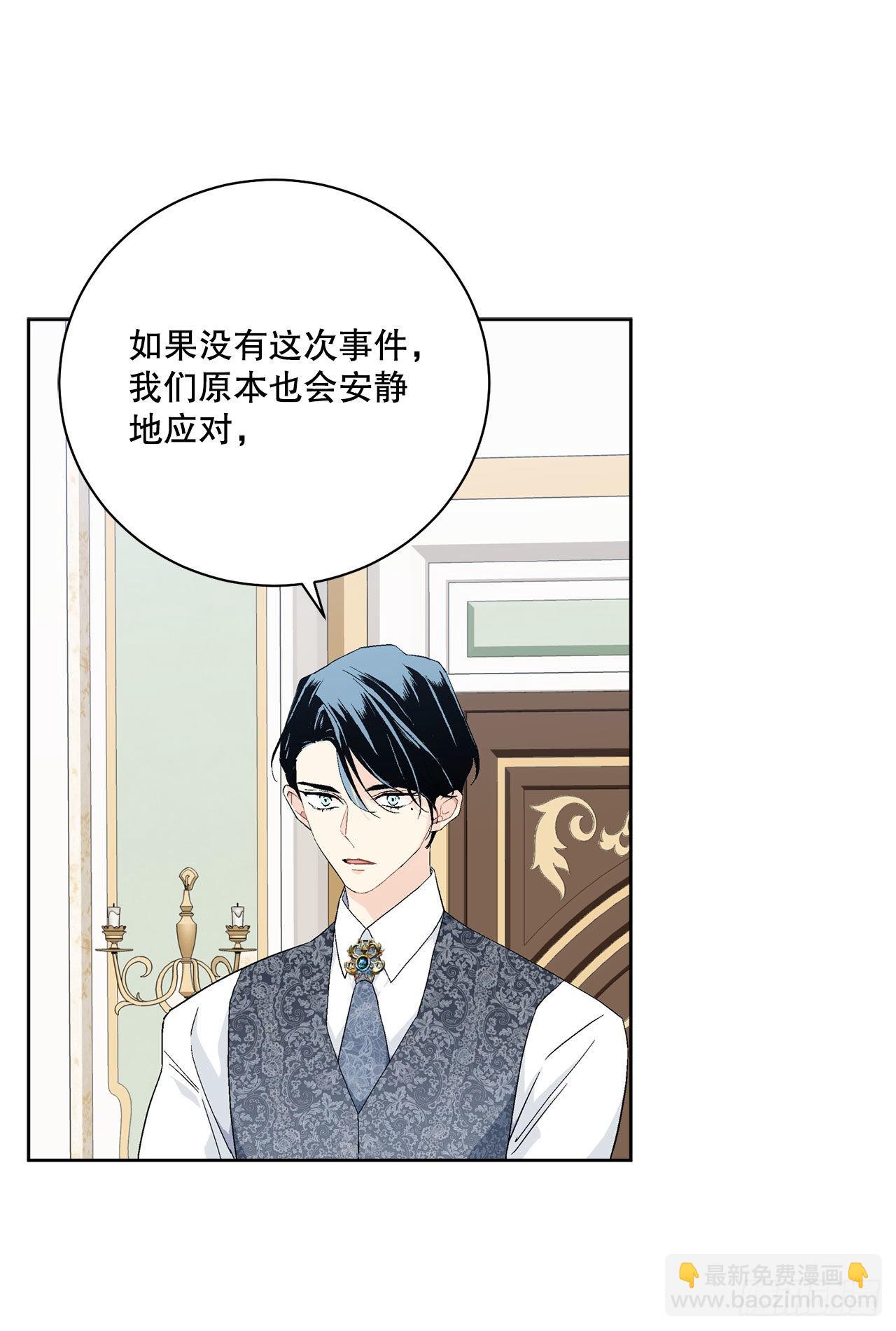 《异族侍女逆袭记》96.正式宣战 第39页