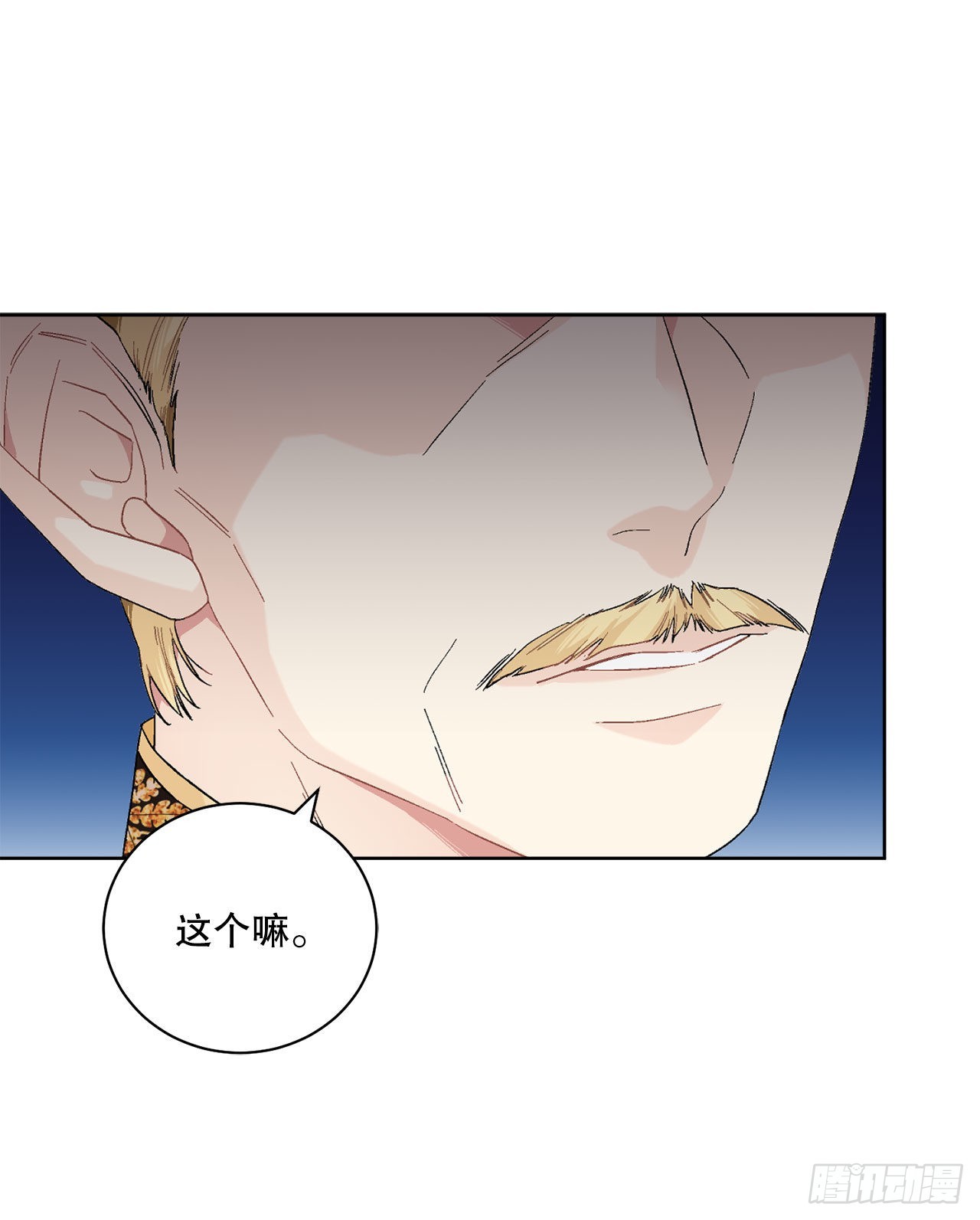 《异族侍女逆袭记》96.正式宣战 第3页
