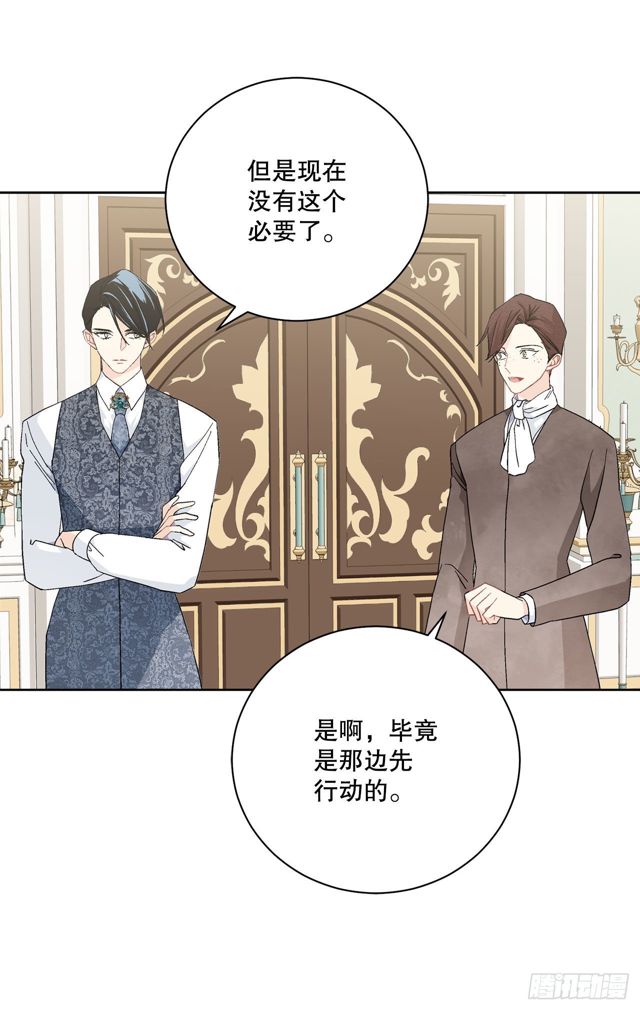 《异族侍女逆袭记》96.正式宣战 第40页