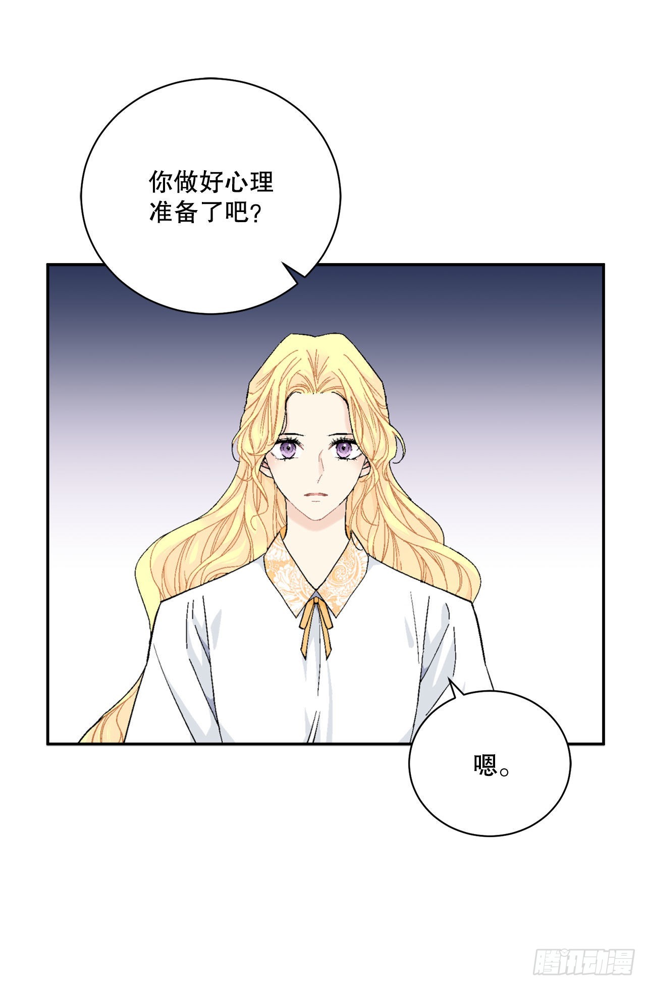 《异族侍女逆袭记》96.正式宣战 第42页