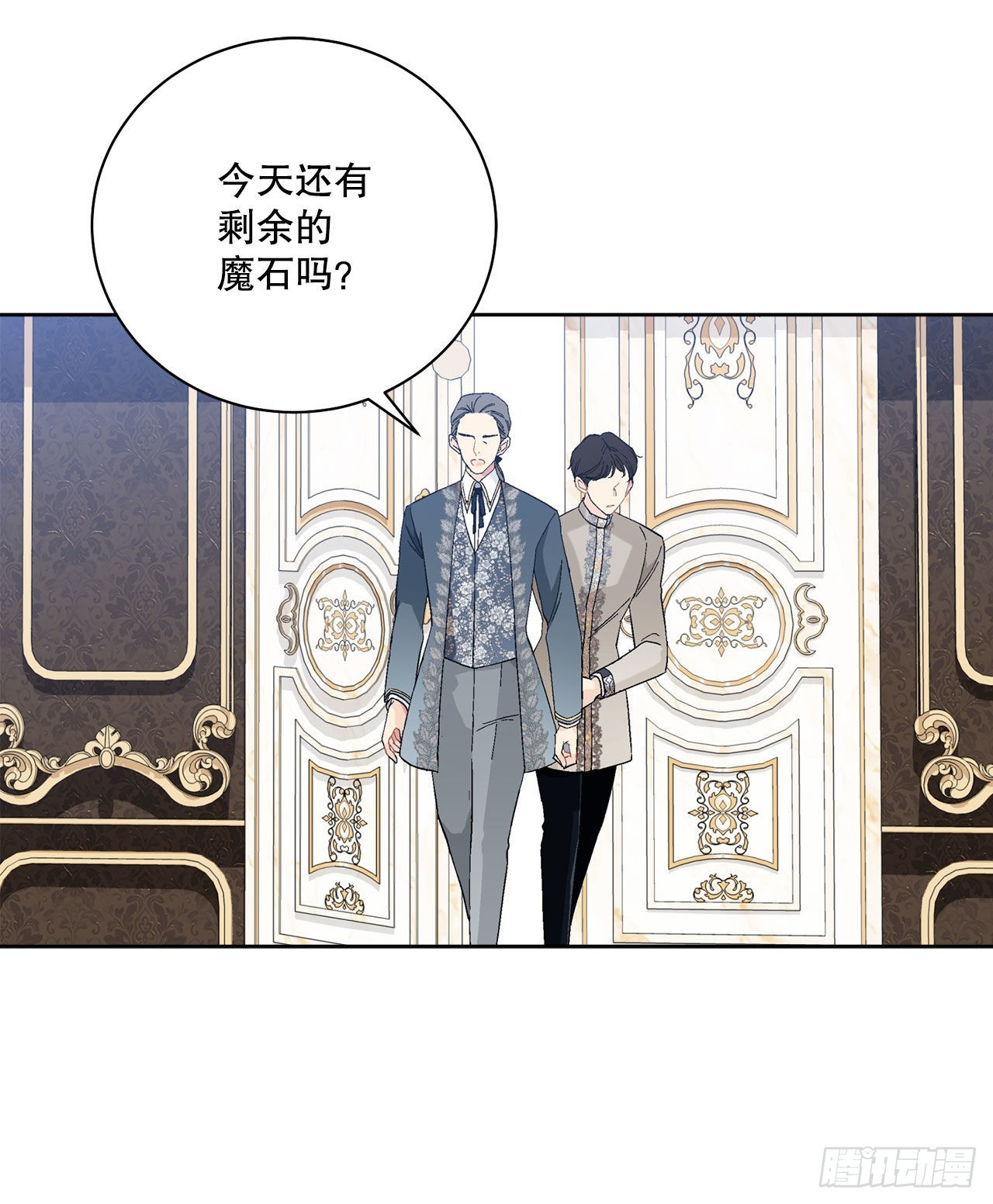 《异族侍女逆袭记》96.正式宣战 第48页