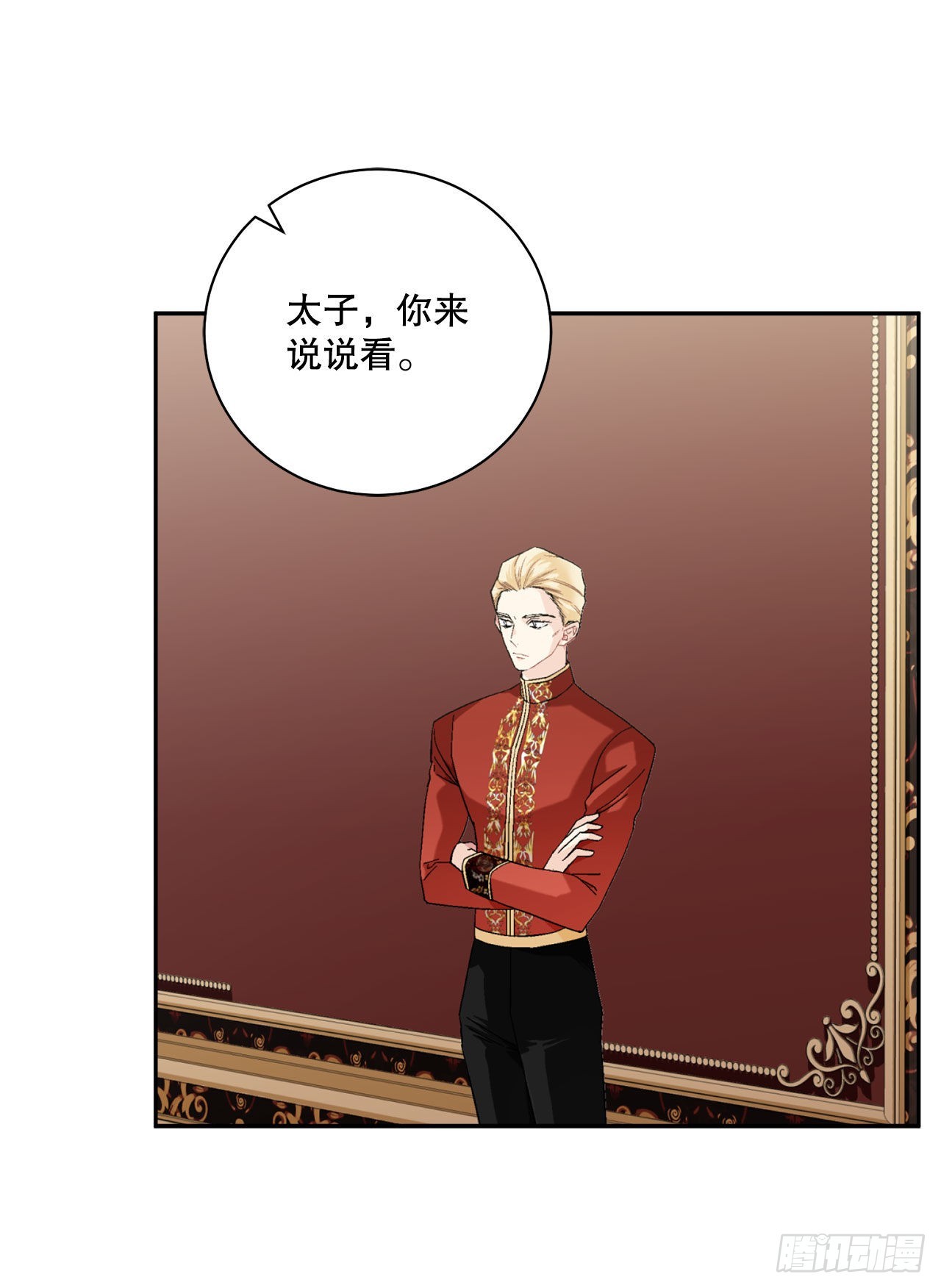 《异族侍女逆袭记》96.正式宣战 第4页