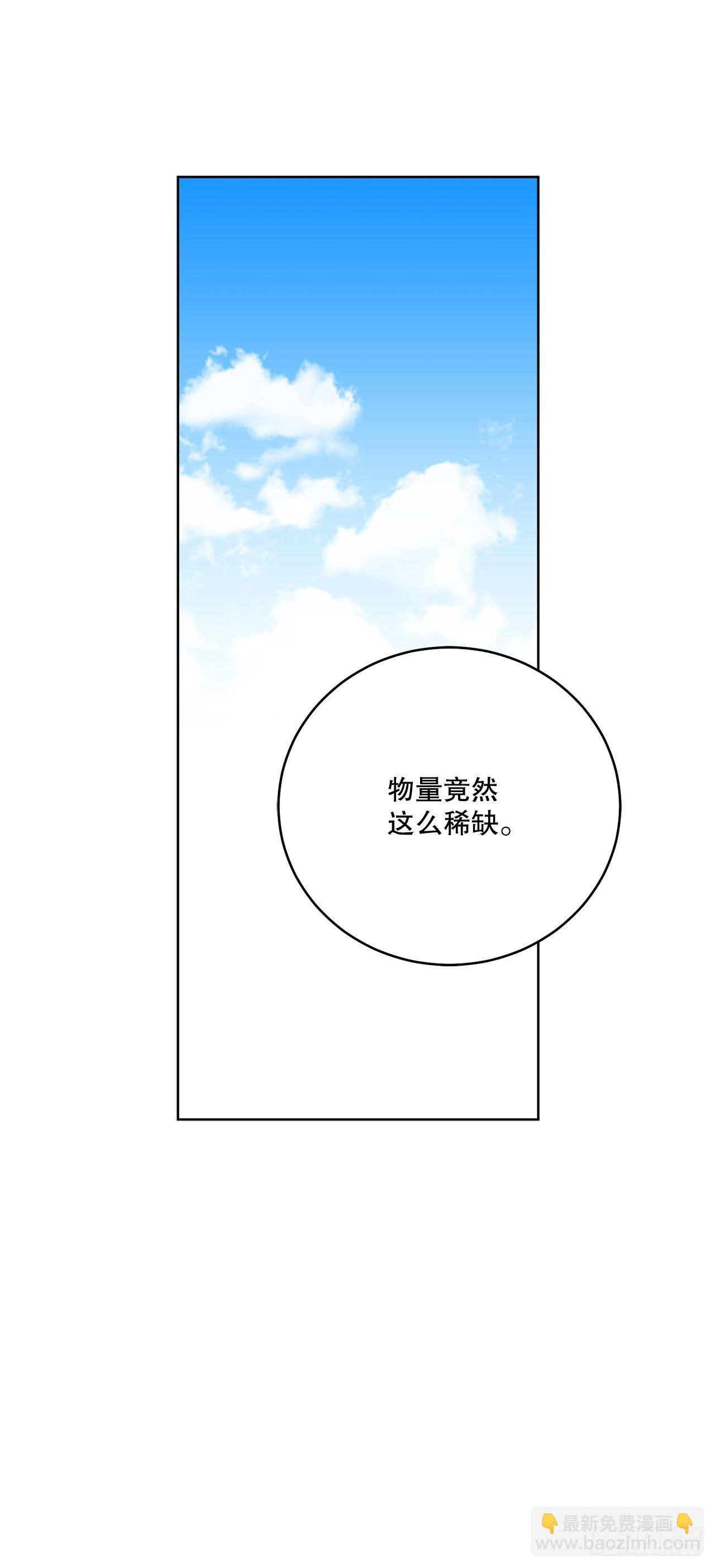 《异族侍女逆袭记》96.正式宣战 第50页