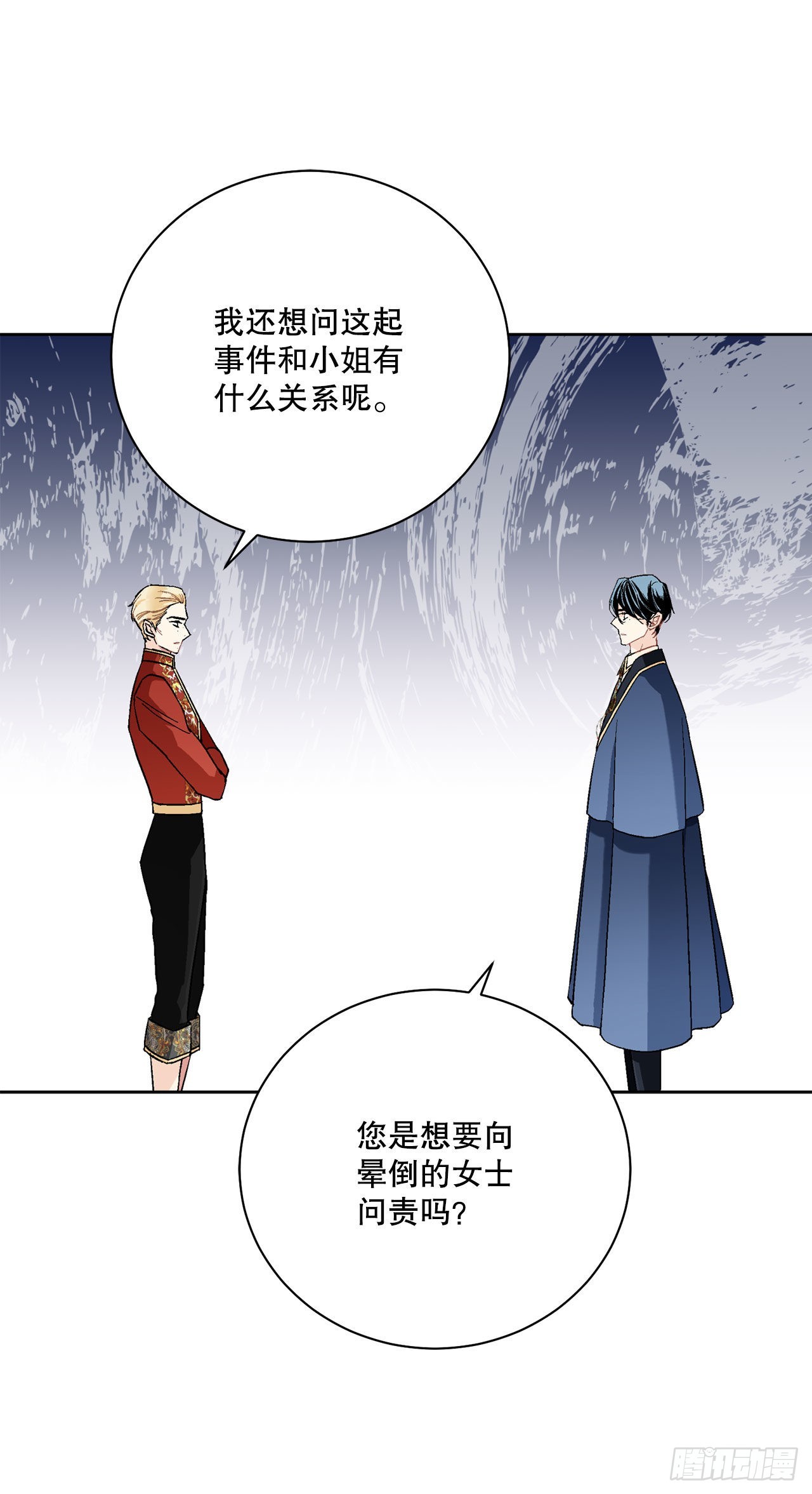 《异族侍女逆袭记》96.正式宣战 第6页