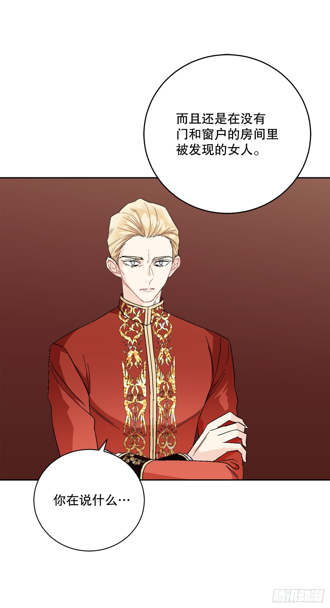 《异族侍女逆袭记》96.正式宣战 第7页