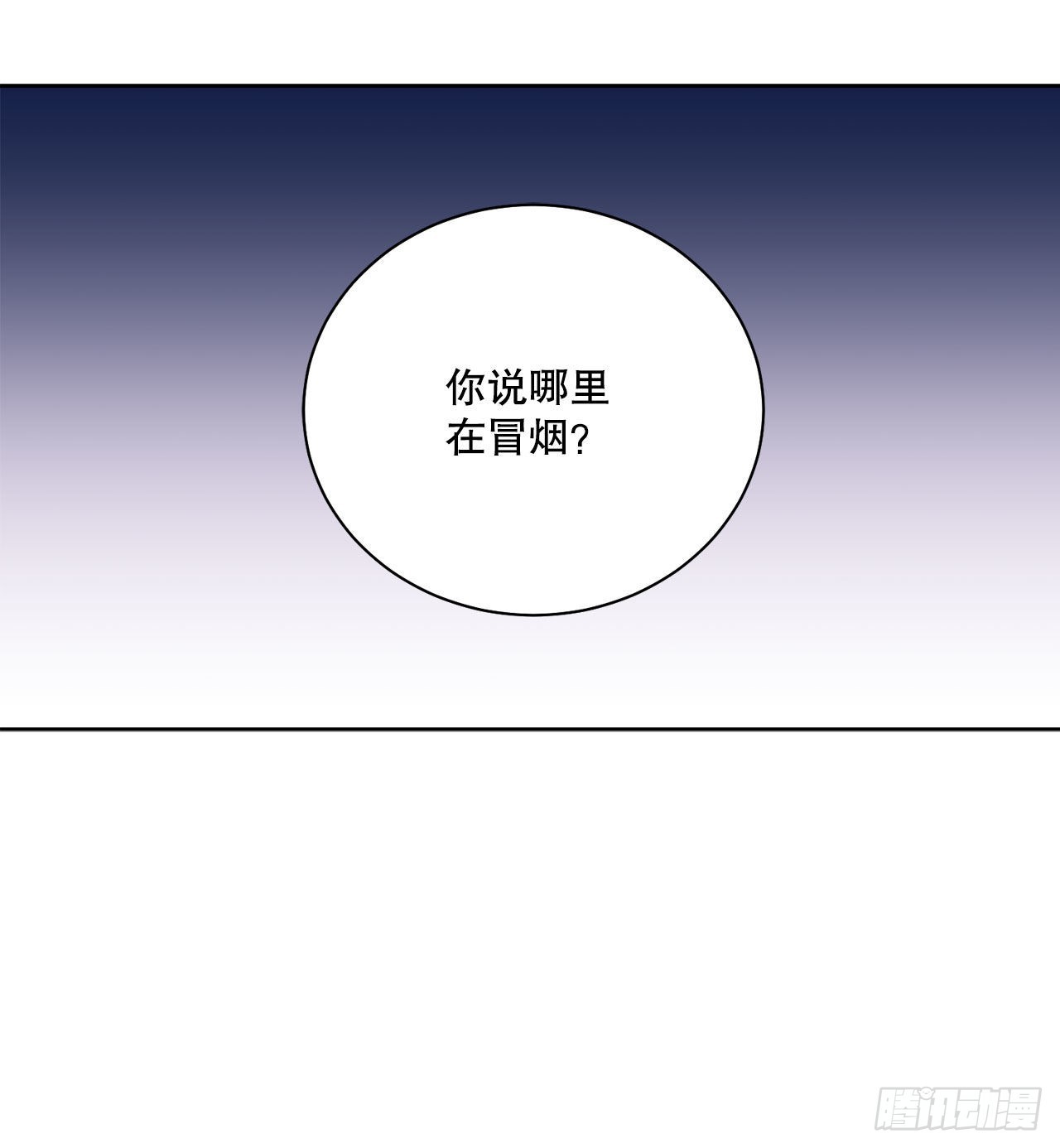 《异族侍女逆袭记》95.公然对峙 第10页