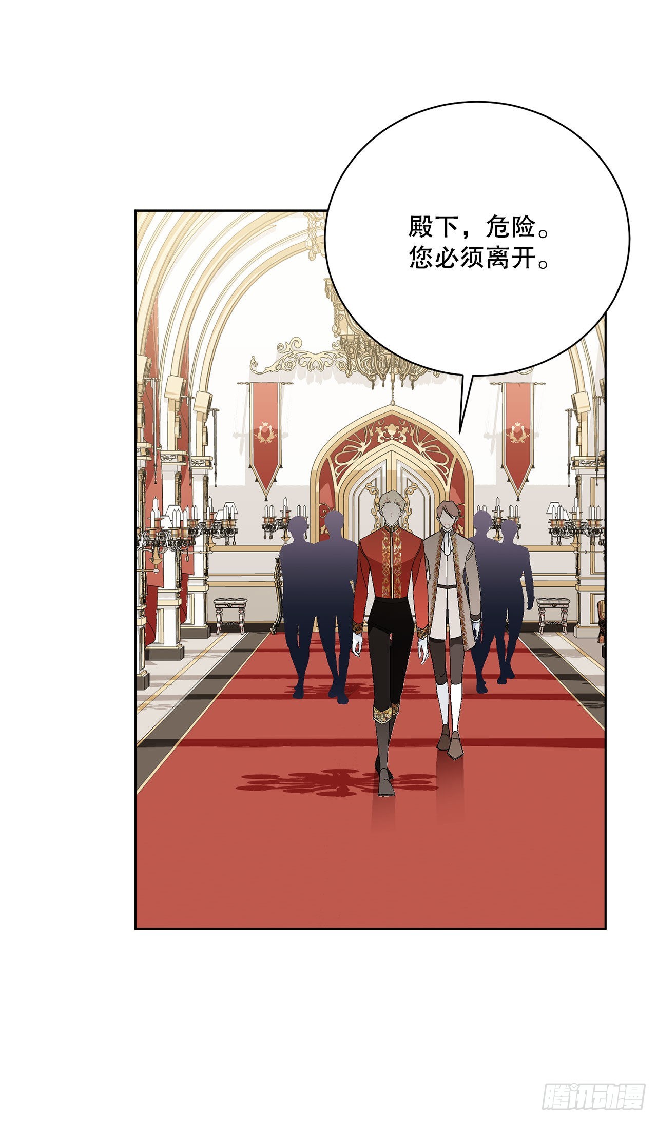 《异族侍女逆袭记》95.公然对峙 第12页