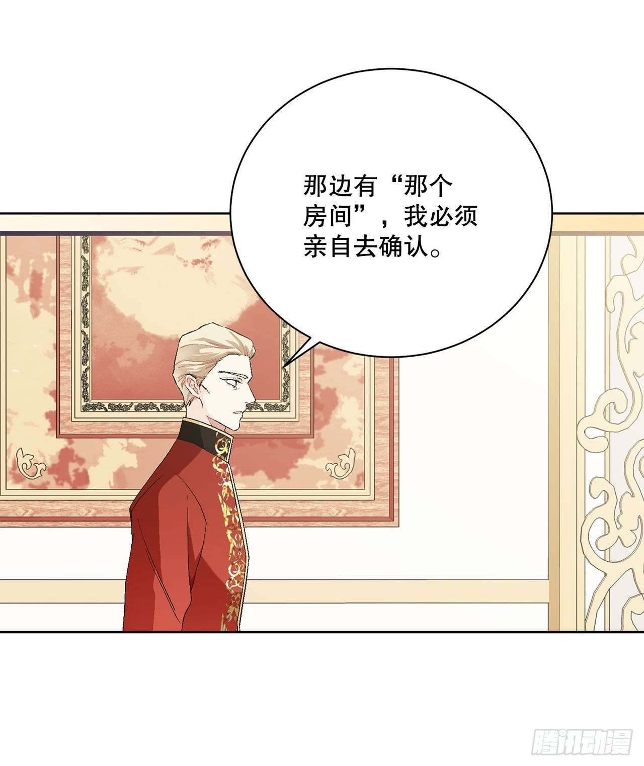 《异族侍女逆袭记》95.公然对峙 第13页