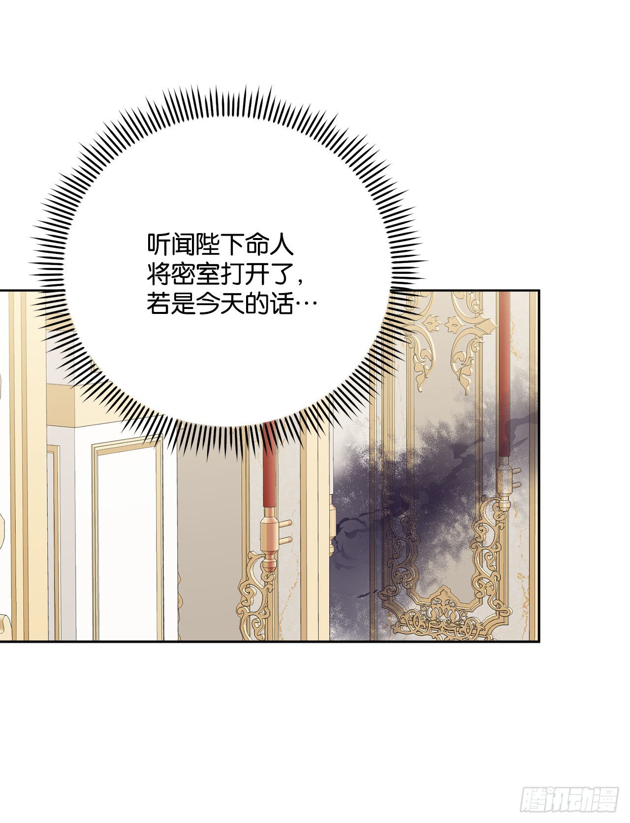 《异族侍女逆袭记》95.公然对峙 第14页