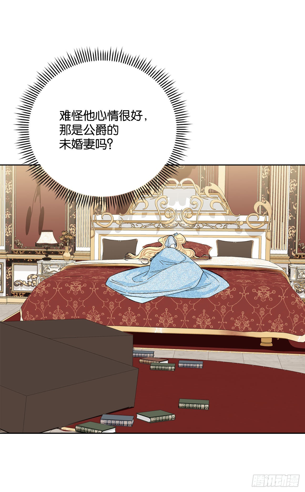 《异族侍女逆袭记》95.公然对峙 第16页