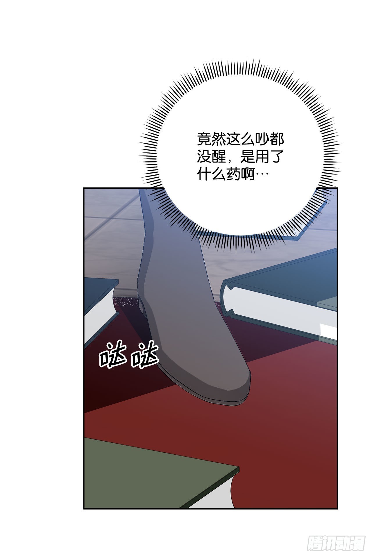 《异族侍女逆袭记》95.公然对峙 第17页