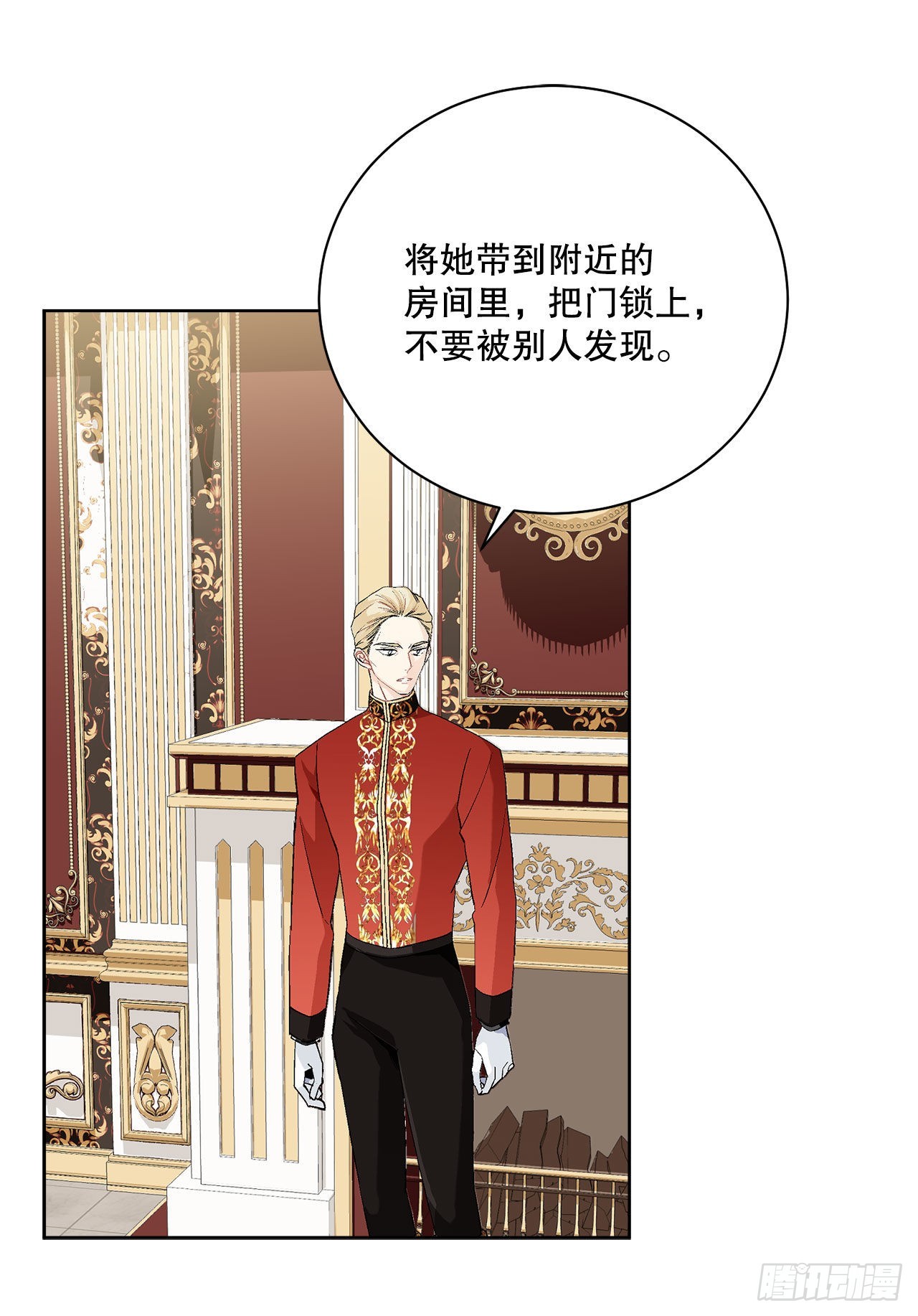 《异族侍女逆袭记》95.公然对峙 第18页