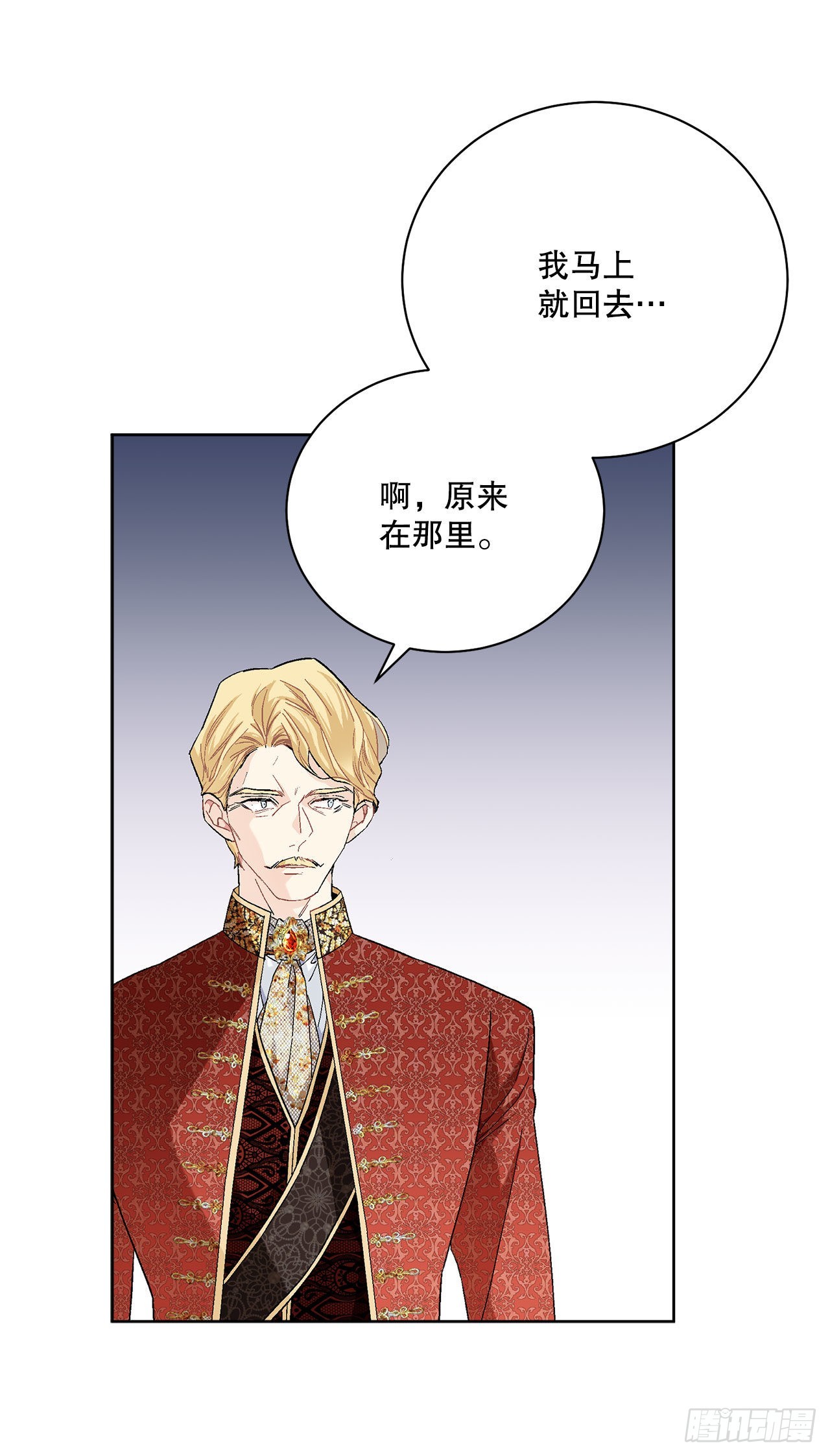《异族侍女逆袭记》95.公然对峙 第22页