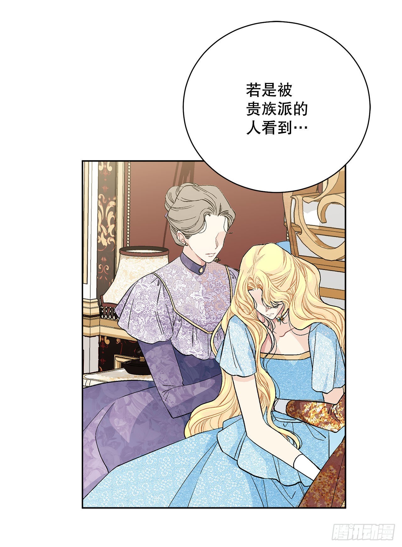 《异族侍女逆袭记》95.公然对峙 第25页