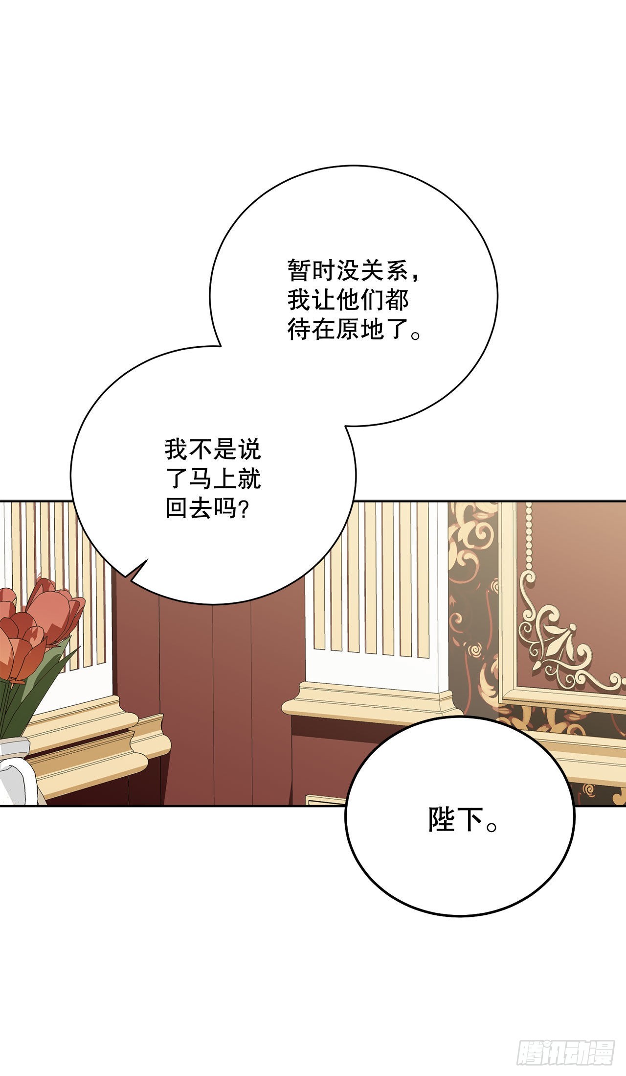 《异族侍女逆袭记》95.公然对峙 第26页