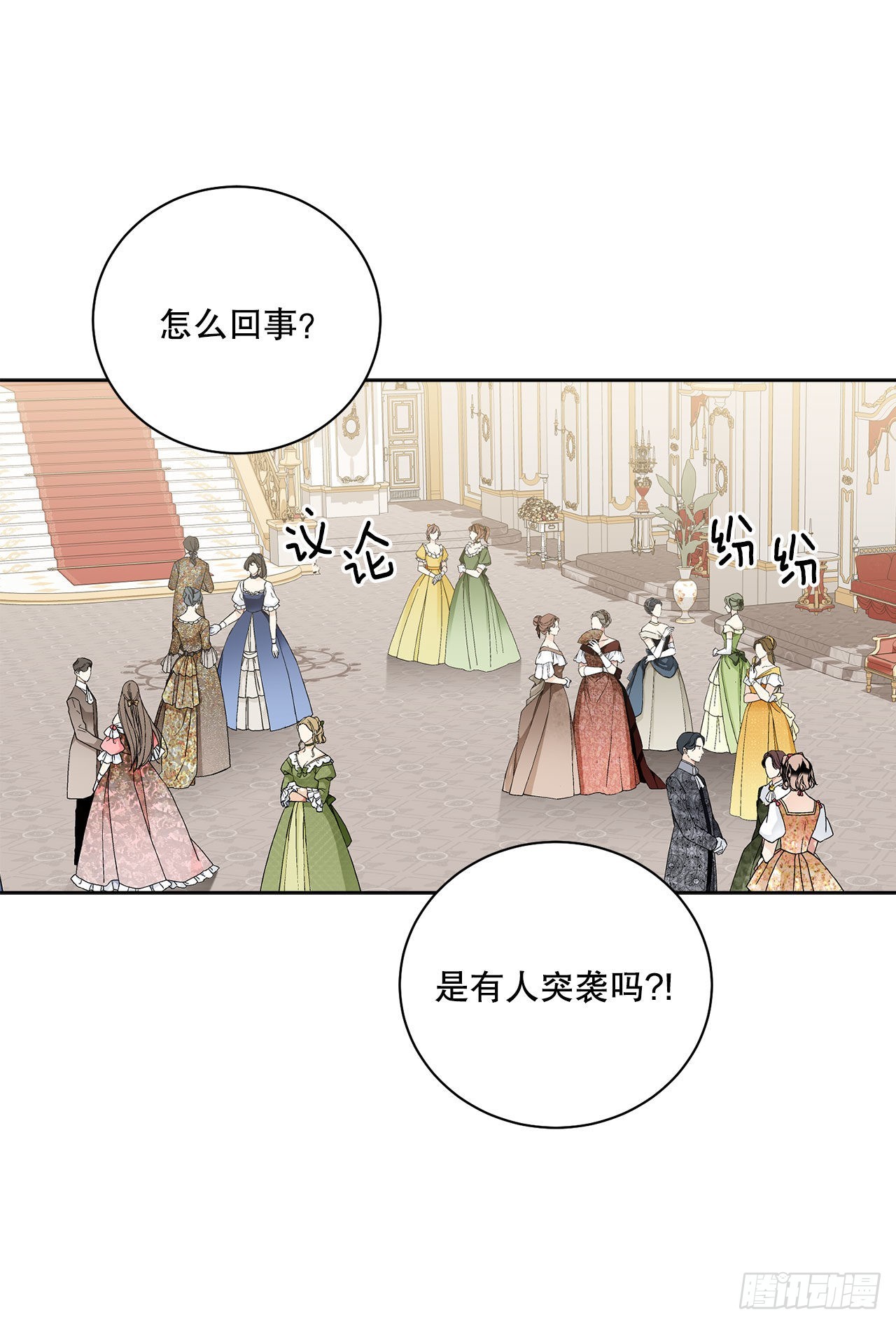 《异族侍女逆袭记》95.公然对峙 第2页