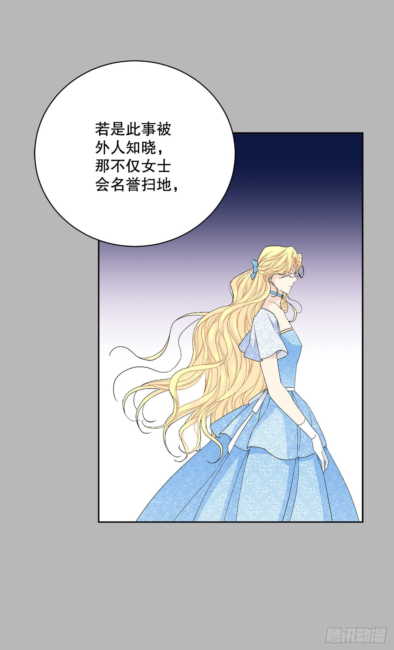 《异族侍女逆袭记》95.公然对峙 第30页