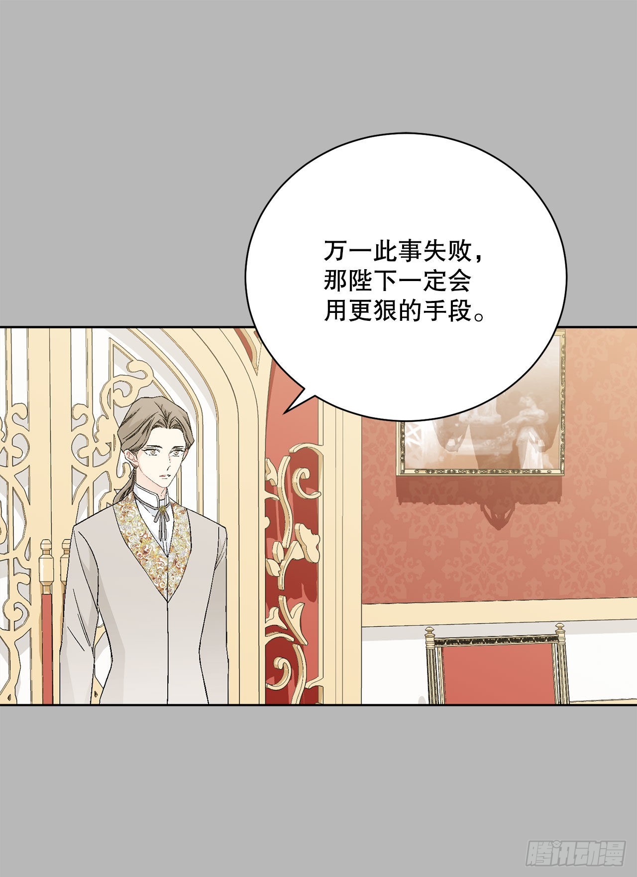《异族侍女逆袭记》95.公然对峙 第32页