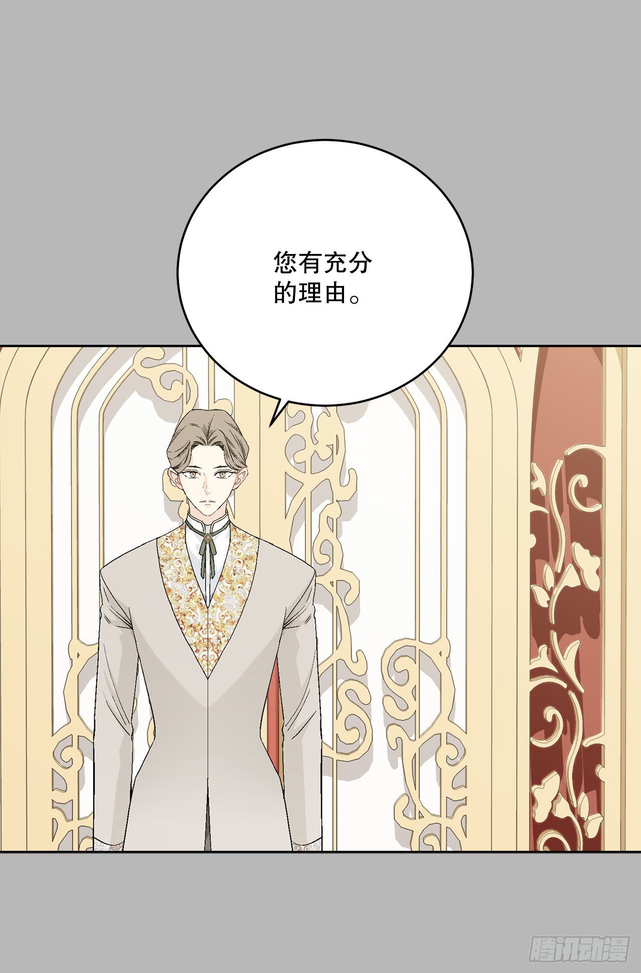 《异族侍女逆袭记》95.公然对峙 第37页