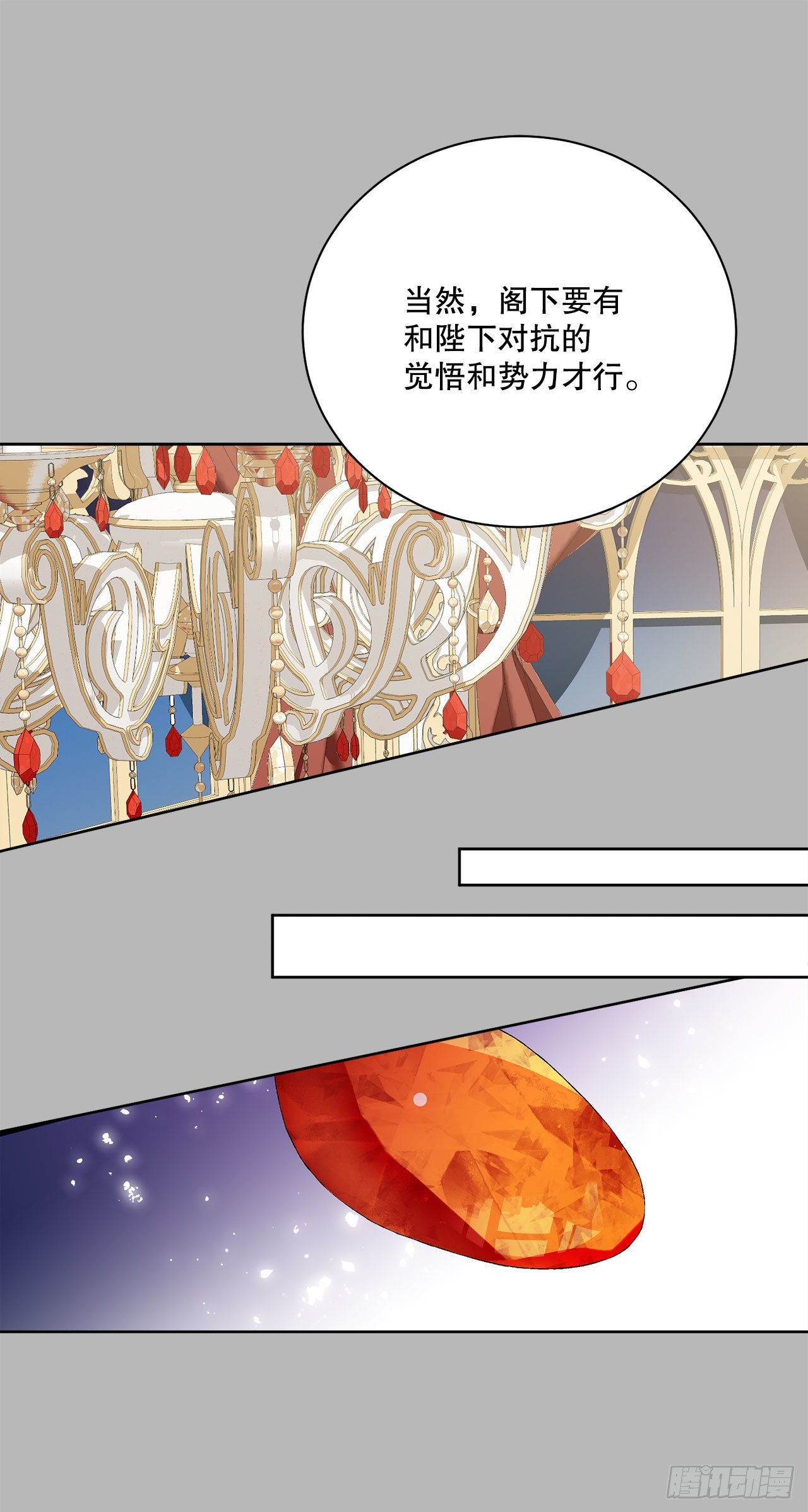 《异族侍女逆袭记》95.公然对峙 第38页
