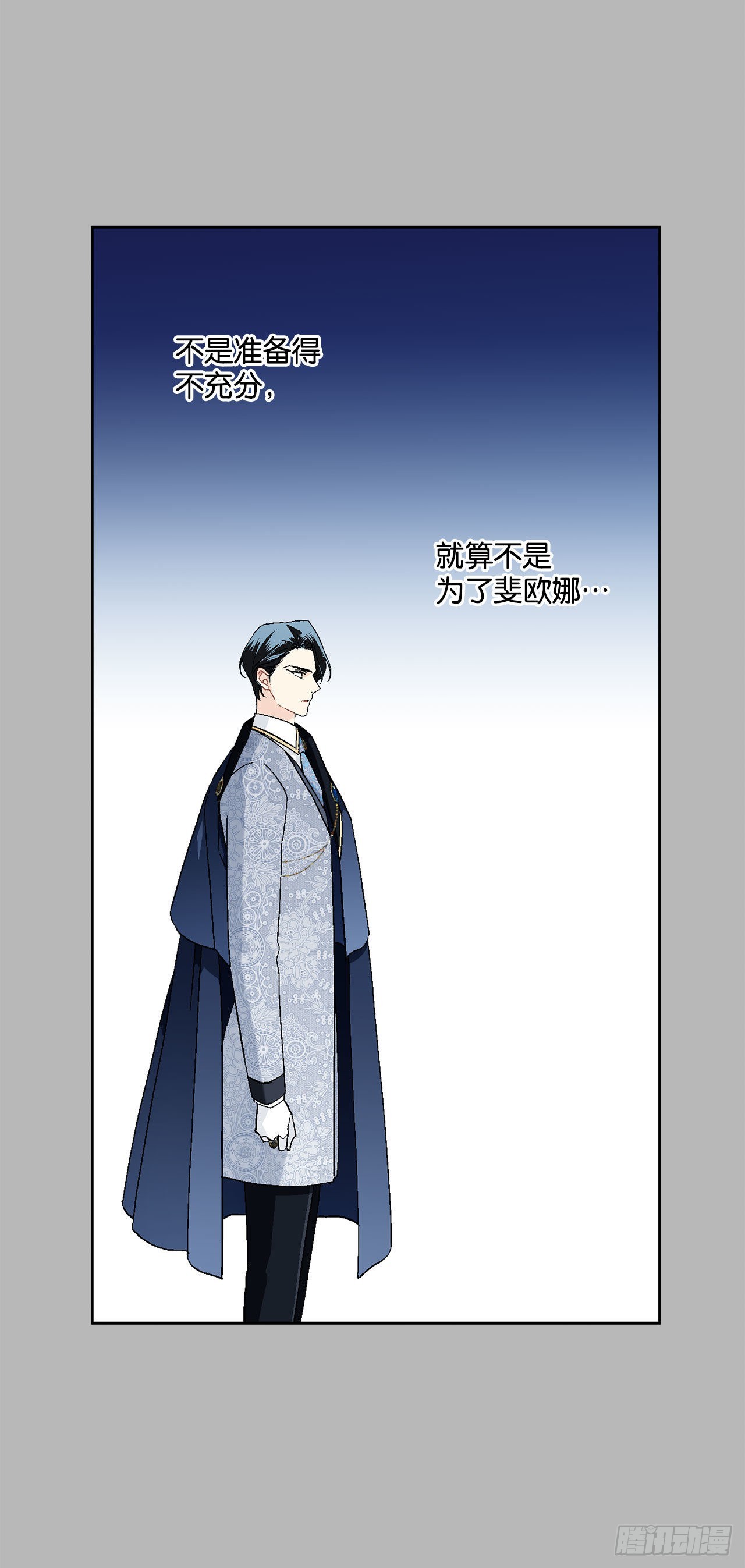 《异族侍女逆袭记》95.公然对峙 第39页