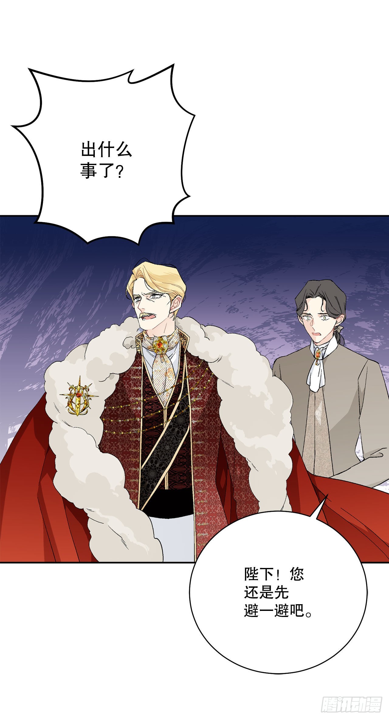 《异族侍女逆袭记》95.公然对峙 第3页
