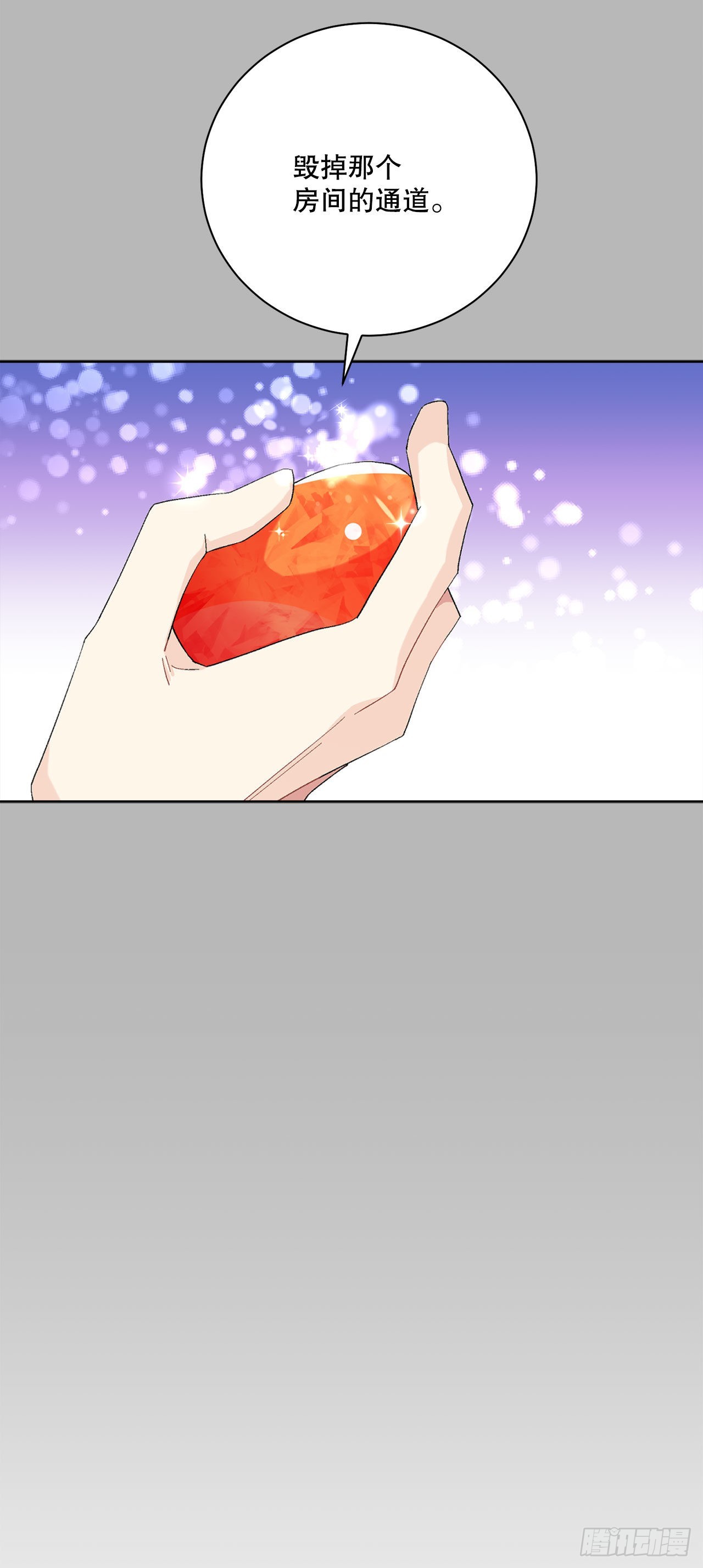 《异族侍女逆袭记》95.公然对峙 第42页
