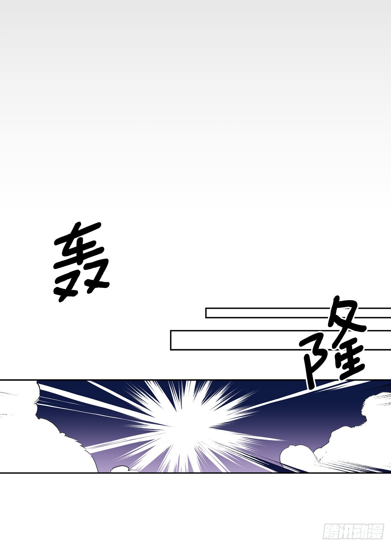 《异族侍女逆袭记》95.公然对峙 第43页