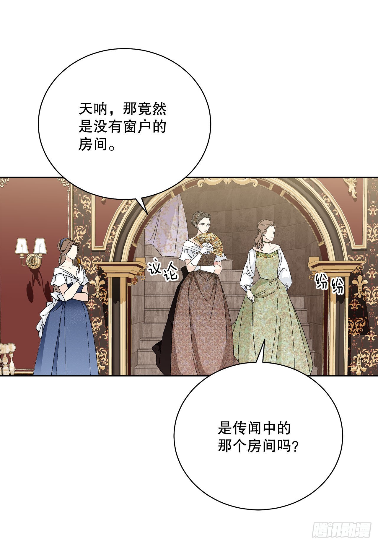 《异族侍女逆袭记》95.公然对峙 第44页