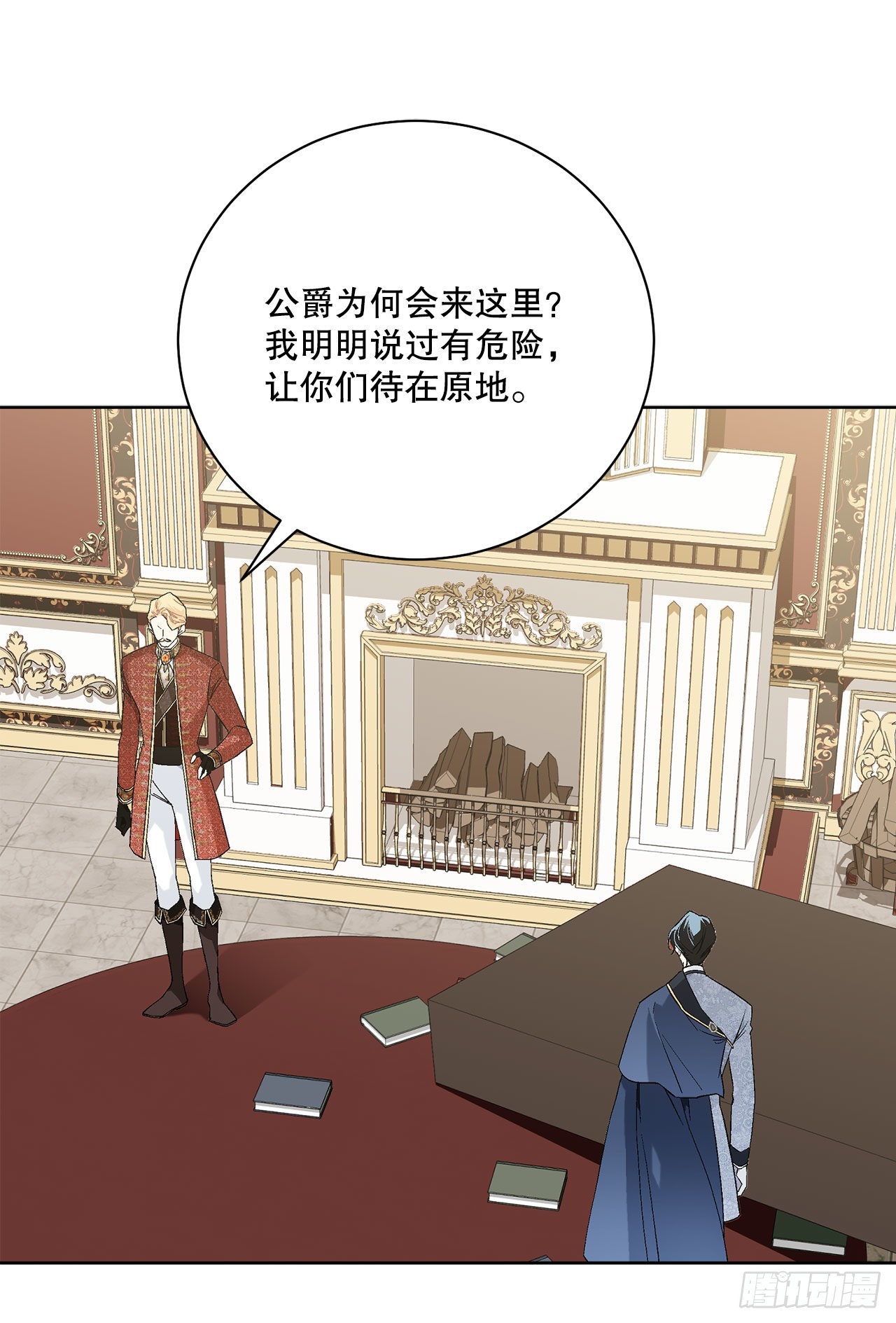 《异族侍女逆袭记》95.公然对峙 第46页