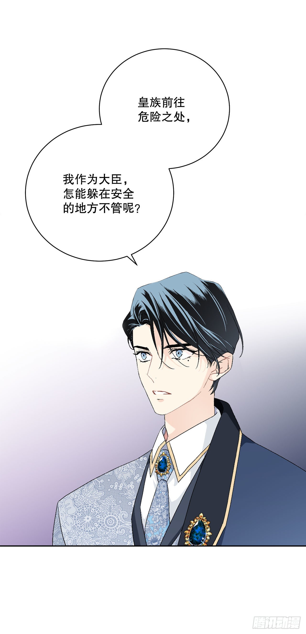 《异族侍女逆袭记》95.公然对峙 第48页
