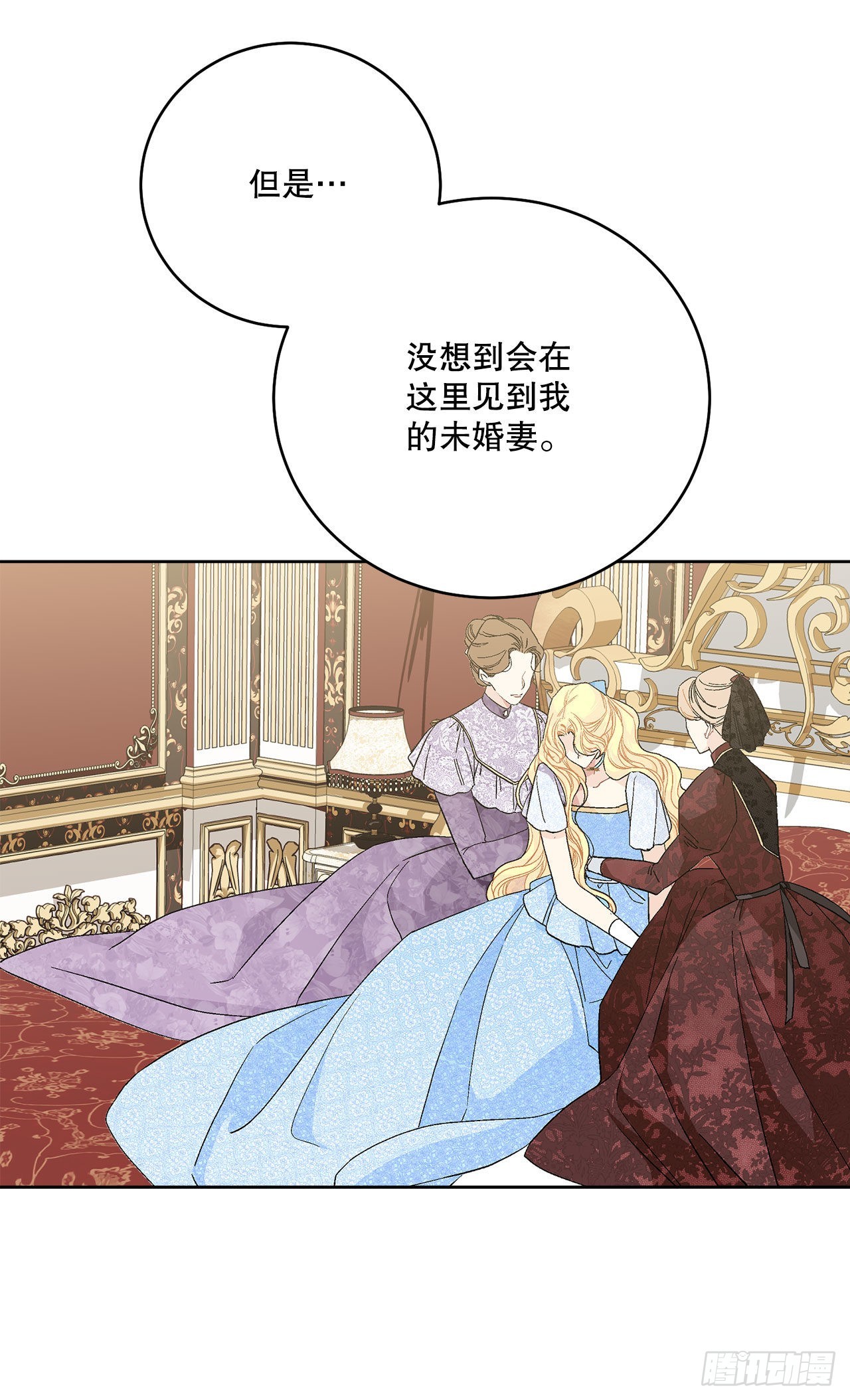 《异族侍女逆袭记》95.公然对峙 第49页
