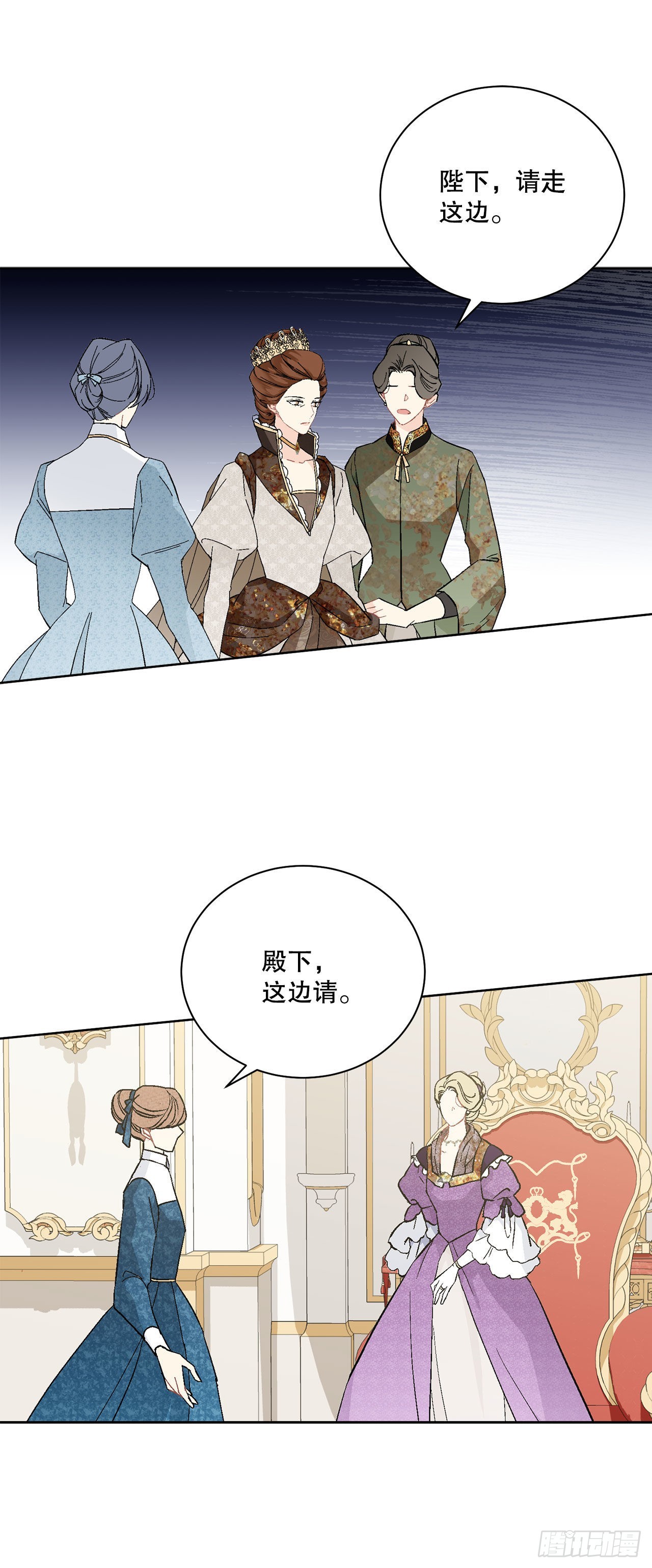 《异族侍女逆袭记》95.公然对峙 第4页
