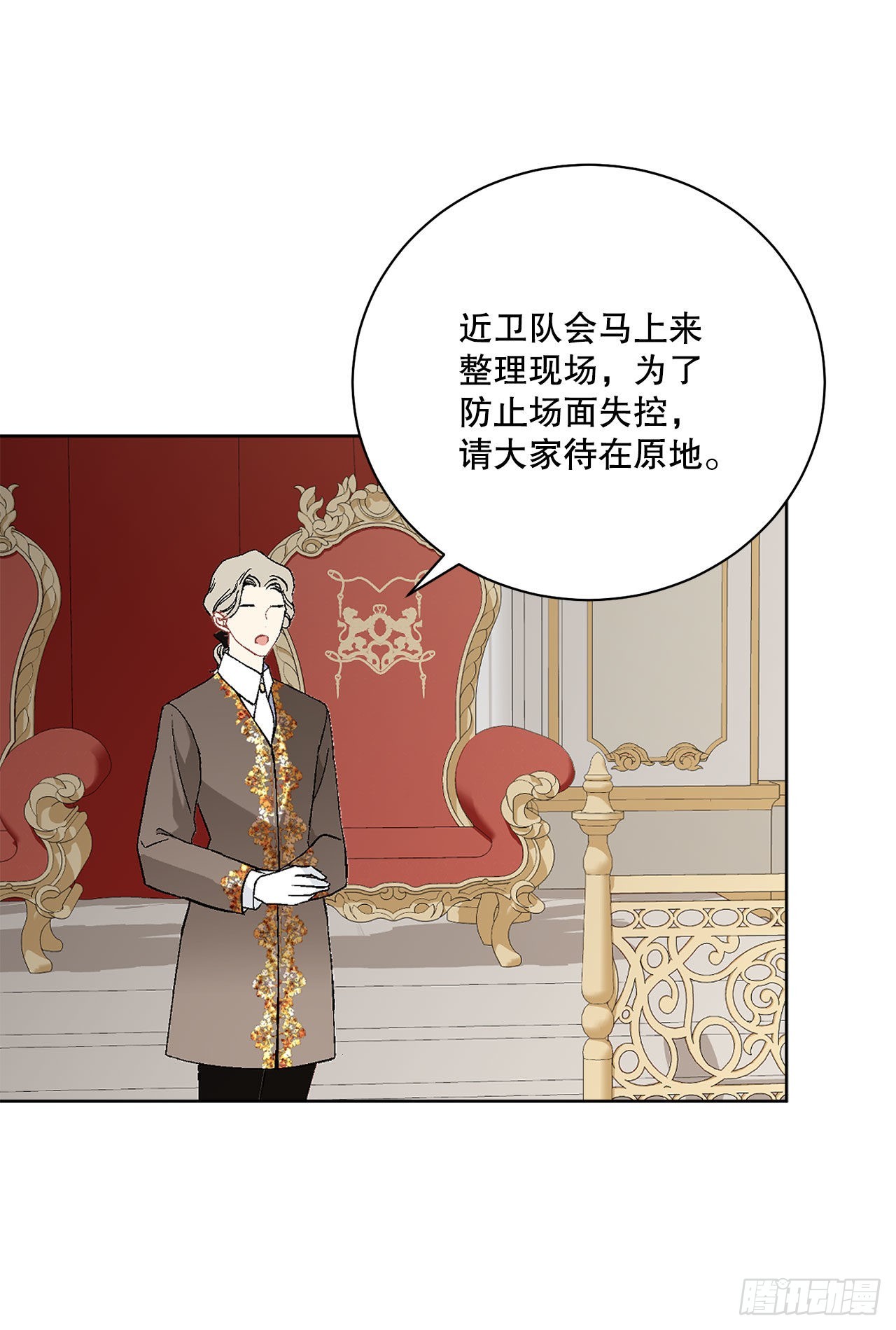 《异族侍女逆袭记》95.公然对峙 第6页
