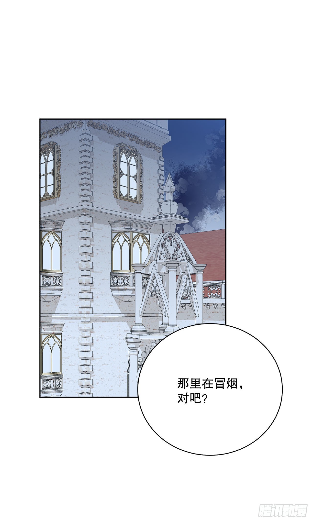 《异族侍女逆袭记》95.公然对峙 第8页
