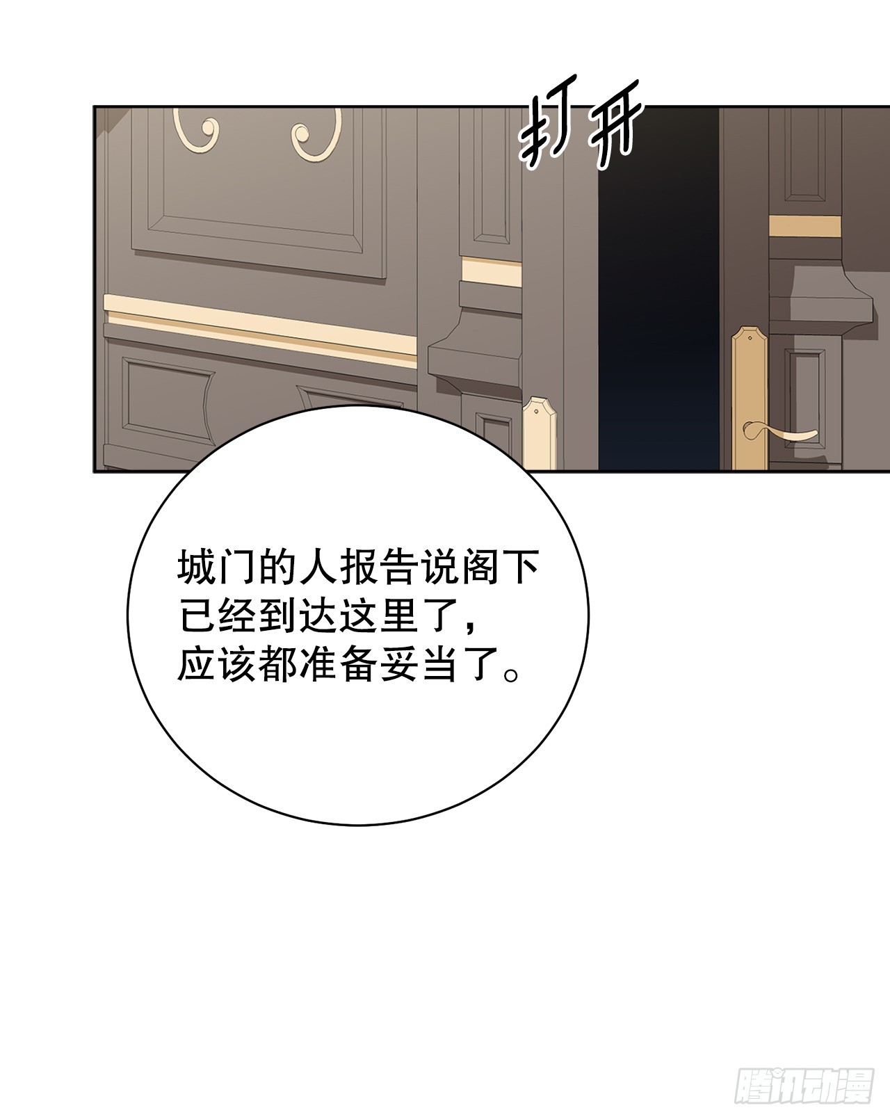 《异族侍女逆袭记》98.领地生活 第19页