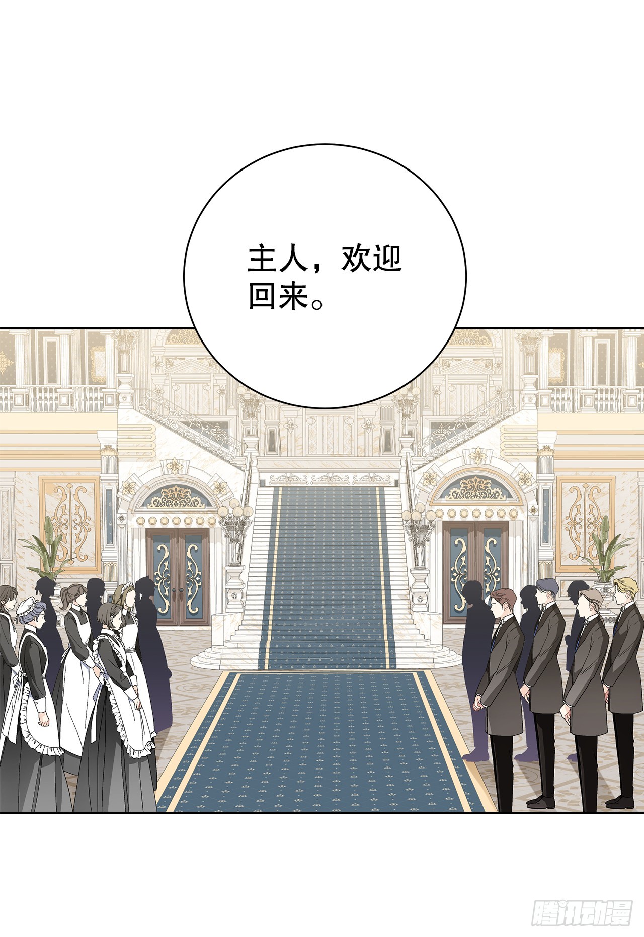 《异族侍女逆袭记》98.领地生活 第20页