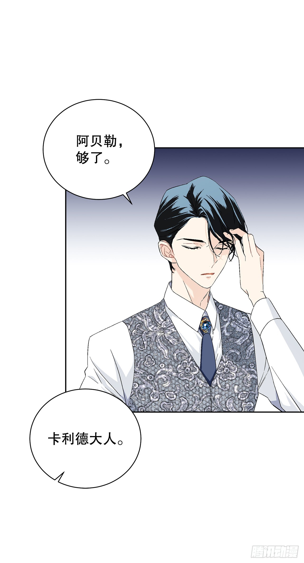 《异族侍女逆袭记》98.领地生活 第25页