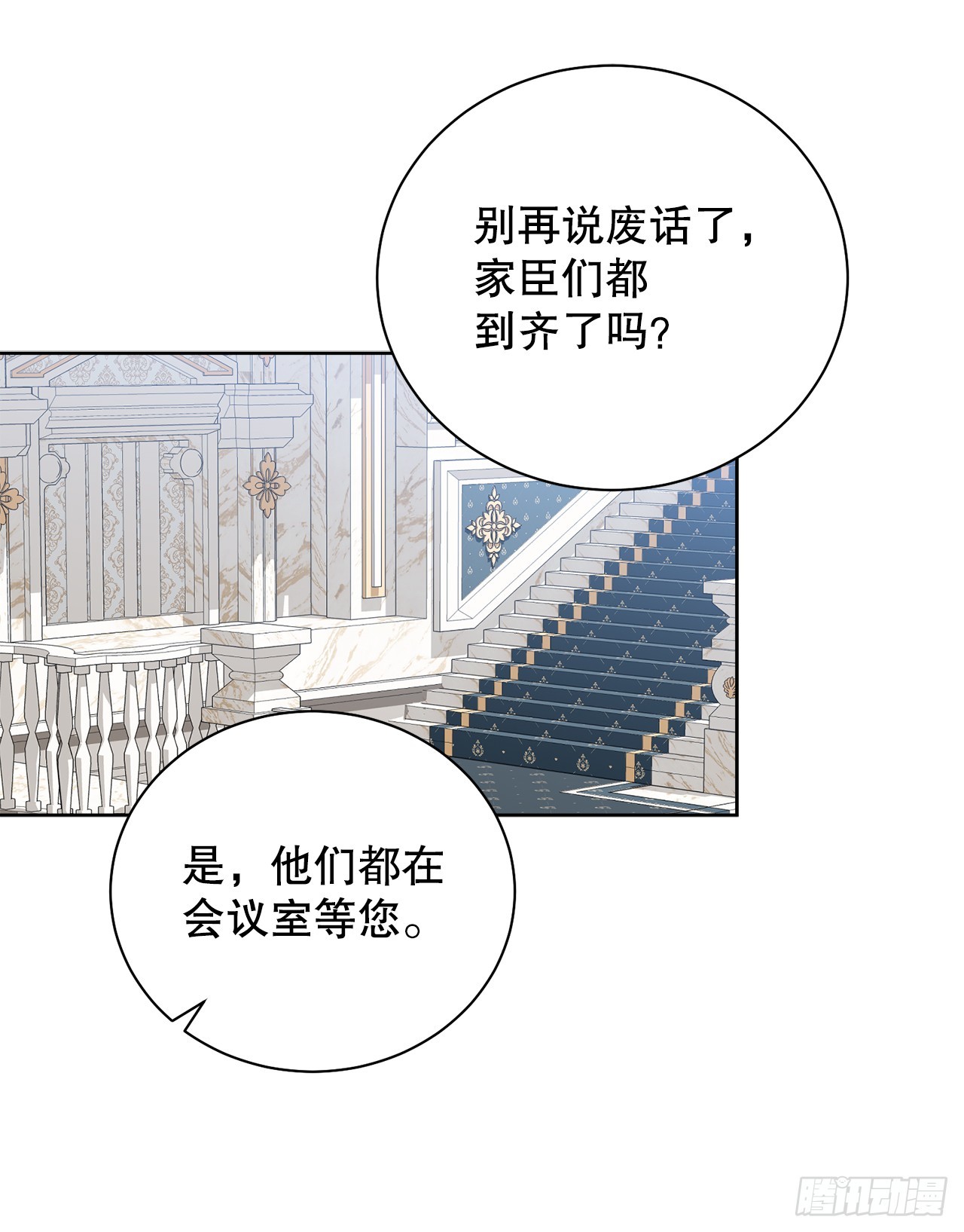 《异族侍女逆袭记》98.领地生活 第26页